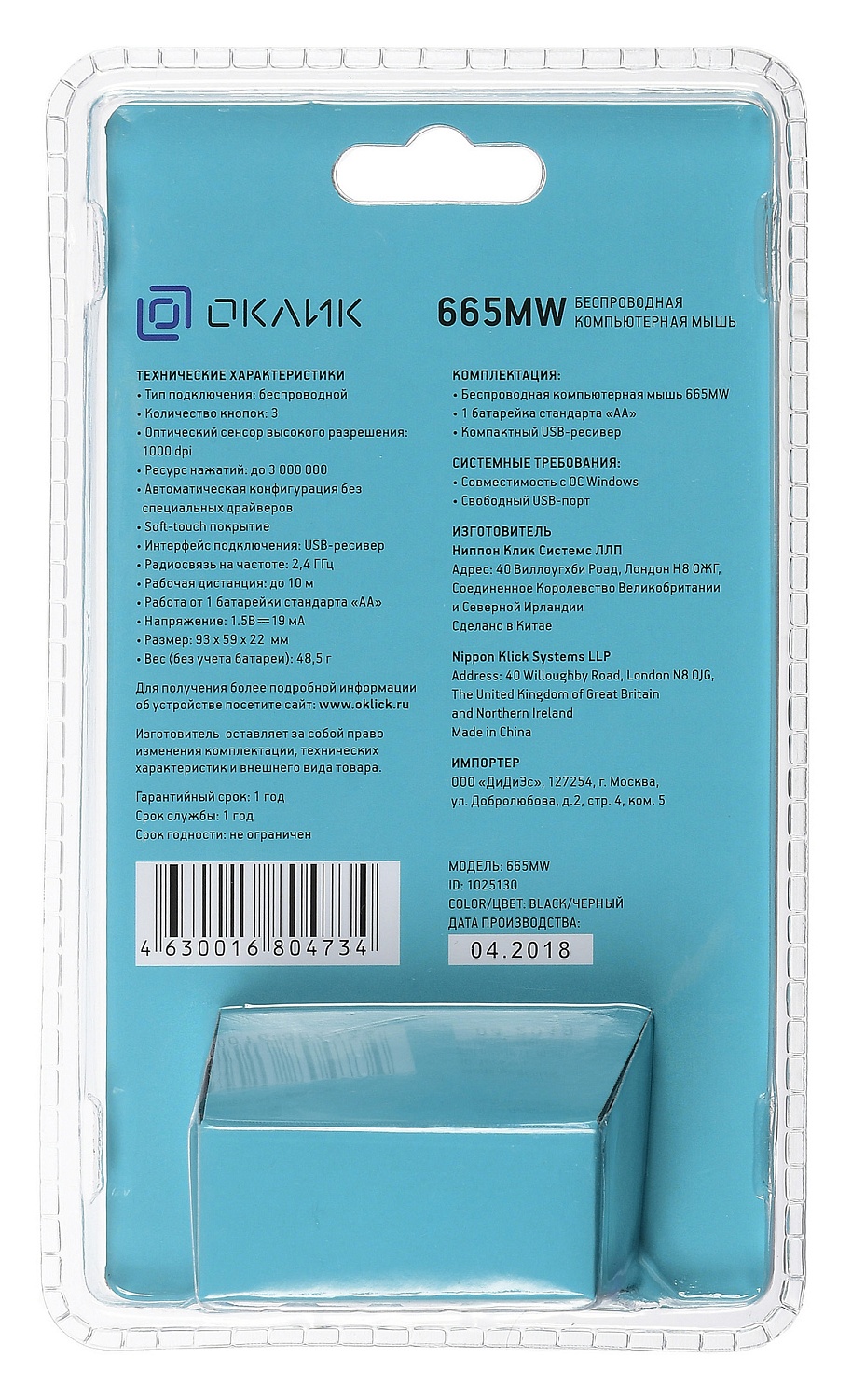 Мышь Оклик 665MW черный оптическая (1600dpi) беспроводная USB для ноутбука (3but) Мышь Оклик 665MW черный оптическая (1600dpi) беспроводная USB для ноутбука (3but)