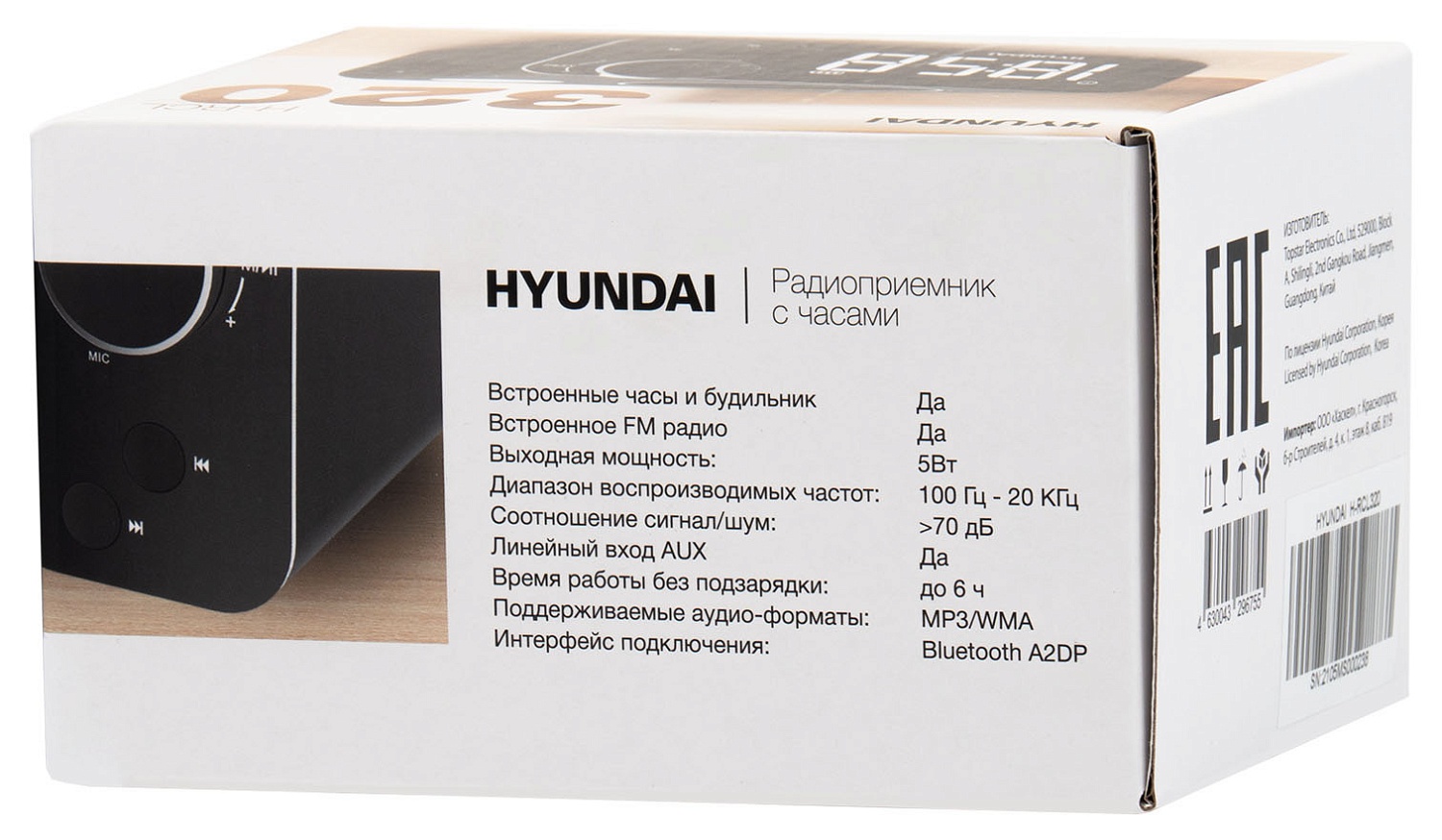 Радиобудильник Hyundai H-RCL320 черный LCD подсв:белая часы:цифровые FM Радиобудильник Hyundai H-RCL320 черный LCD подсв:белая часы:цифровые FM