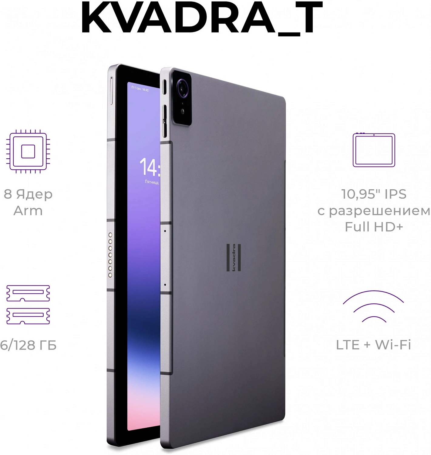 Планшет Kvadra TS11.02-2111-21 (2.4) 8C RAM6Gb ROM128Gb 10.95" IPS 2000x1200 LTE 1Sim KvadraOS Indigo серый 13Mpix 5Mpix BT GPS WiFi microSD 256Gb 9000mAh 8hr