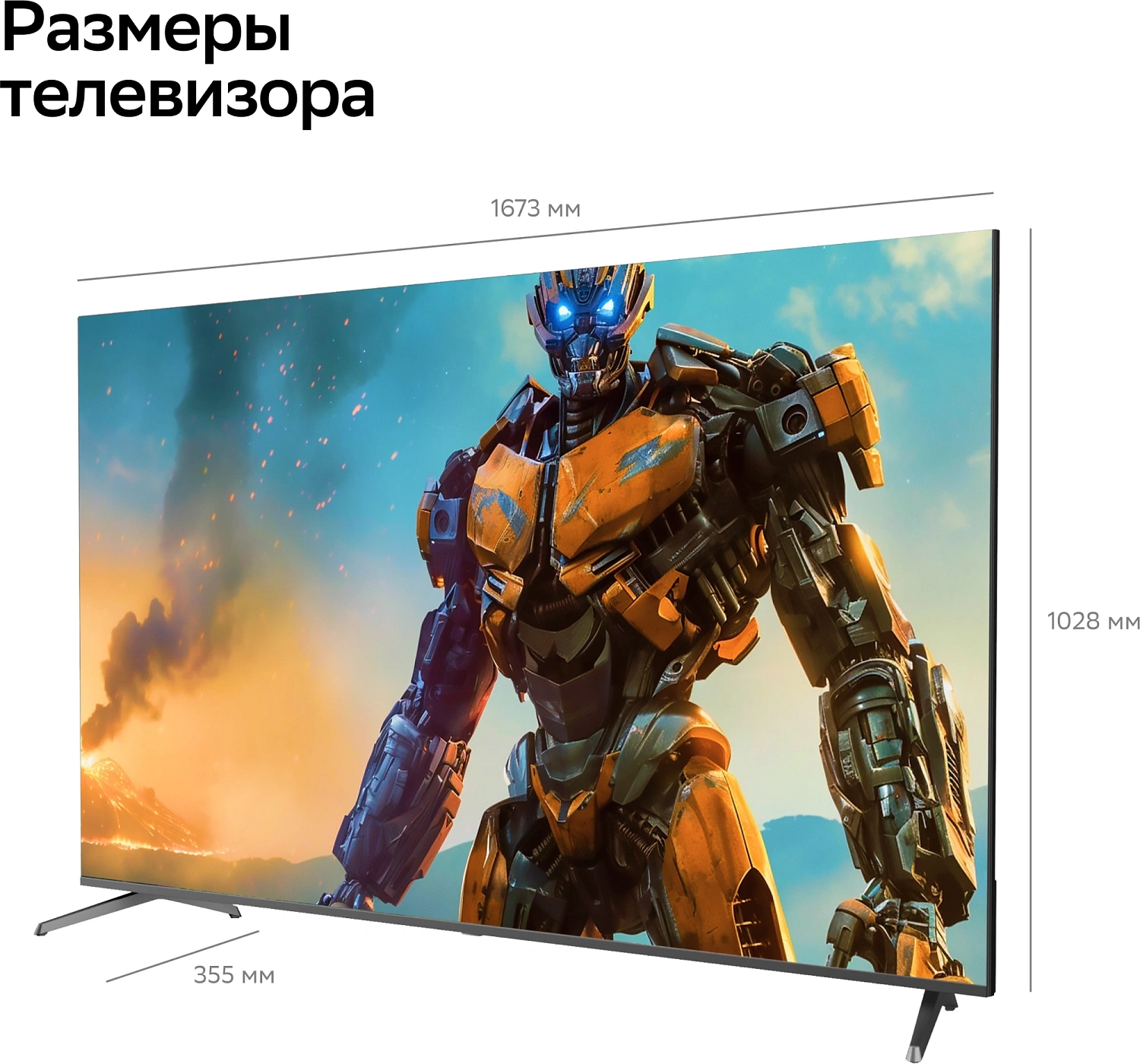Телевизор QLED Sber 75" SDX-75UQ5233 Салют ТВ титан 4K Ultra HD 60Hz DVB-T DVB-T2 DVB-C DVB-S DVB-S2 USB WiFi Smart TV (RUS)