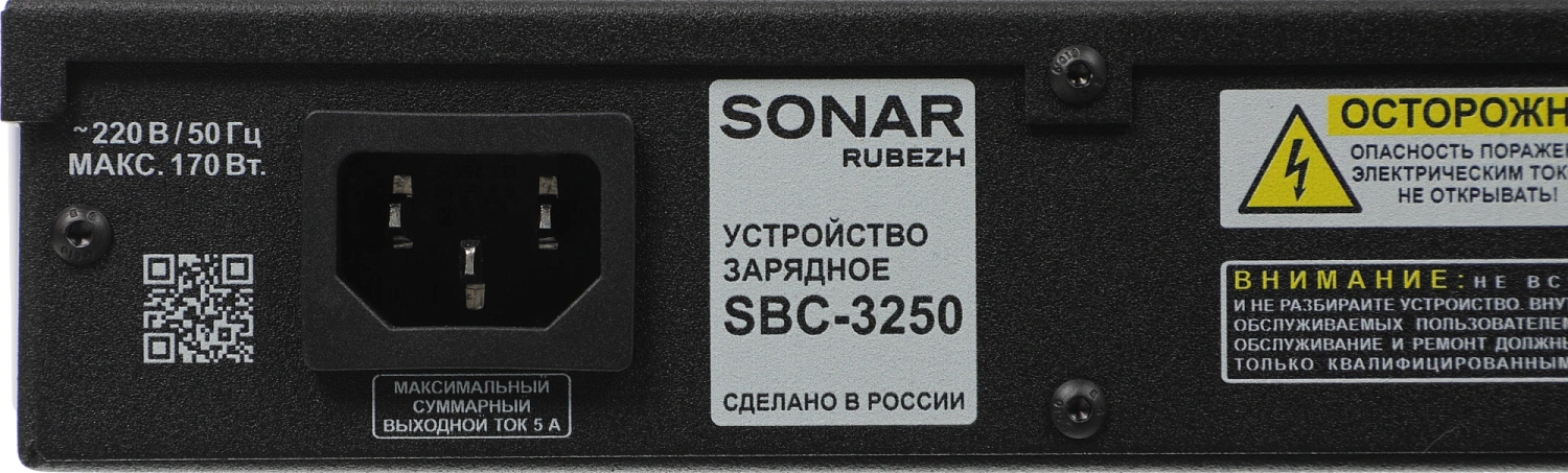 Зарядное устройство Rubezh Sonar SBC-3250 (RBZ-296700)