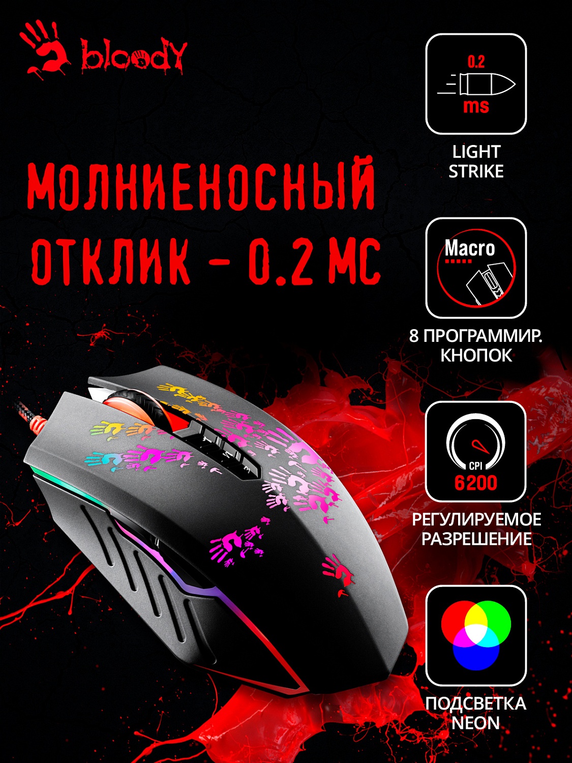 Мышь A4Tech Bloody A60 черный оптическая (6200dpi) USB3.0 (8but) Мышь A4Tech Bloody A60 черный оптическая (6200dpi) USB3.0 (8but)