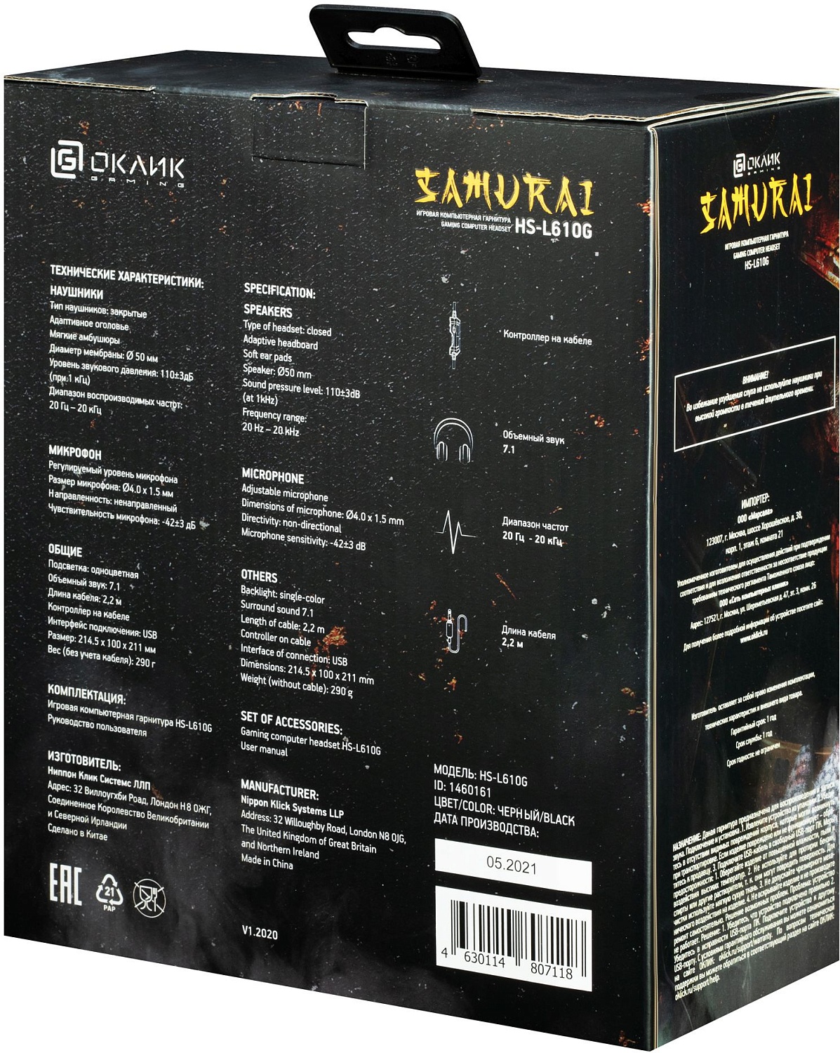 Наушники с микрофоном Оклик HS-L610G SAMURAI черный/красный 2.2м мониторные USB оголовье (1460161)