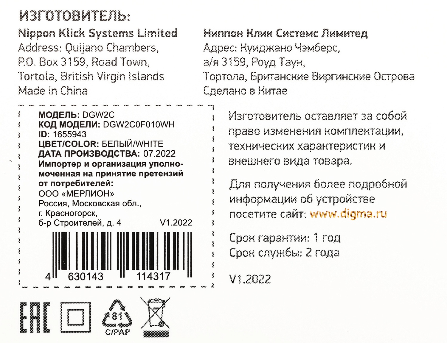 Сетевое зар./устр. Digma DGW2C 20W 3A (PD) USB-C универсальное белый (DGW2C0F010WH)