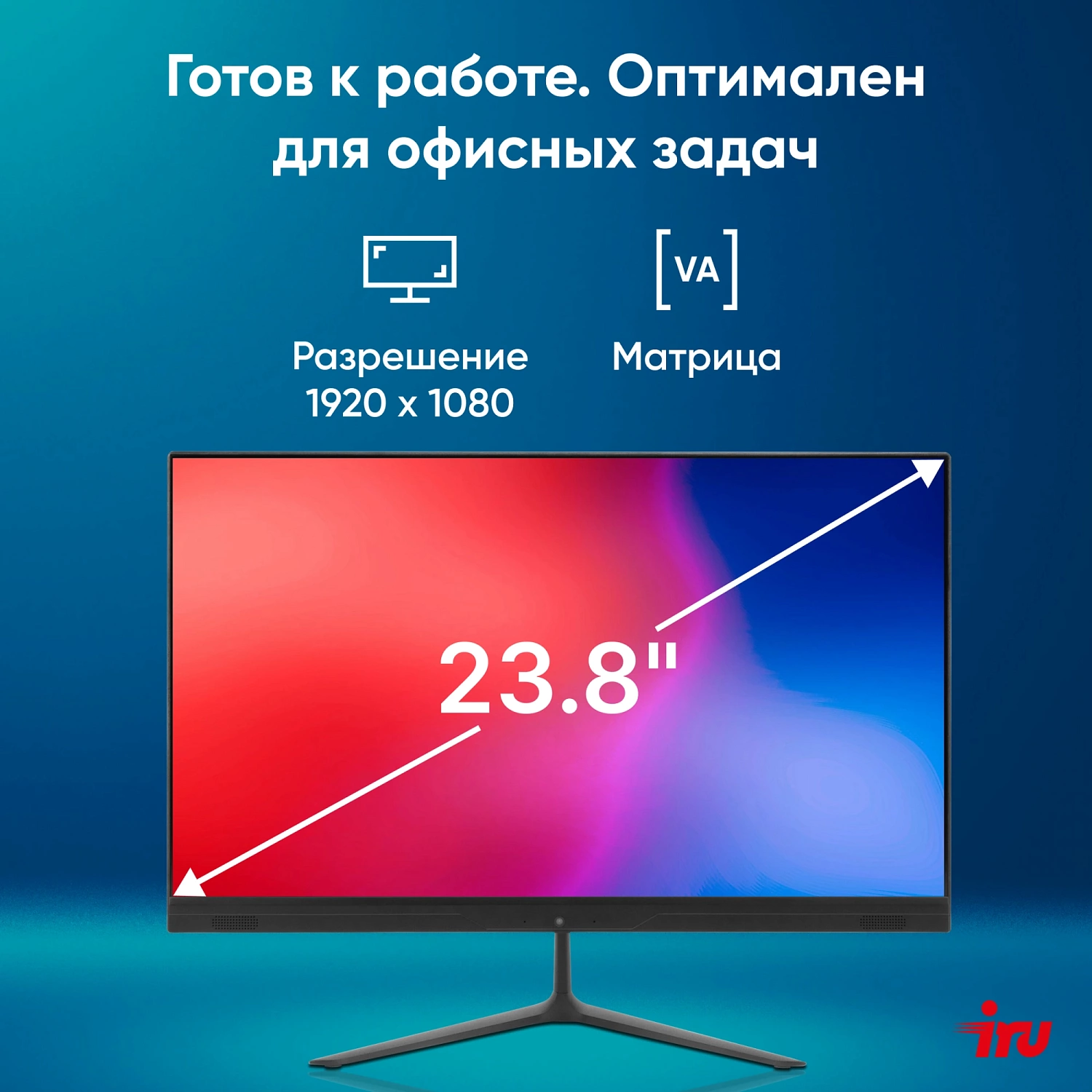 Моноблок IRU P233 23.8" Full HD i3 1005G1 (1.2) 8Gb SSD256Gb CR Windows 11 Professional GbitEth WiFi BT 120W Cam черный 1920x1080