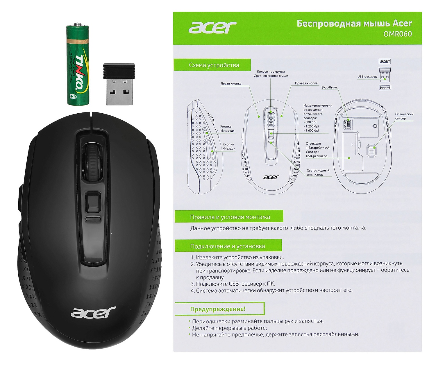 Мышь Acer OMR060 черный оптическая (1600dpi) беспроводная USB (6but) Мышь Acer OMR060 черный оптическая (1600dpi) беспроводная USB (6but)