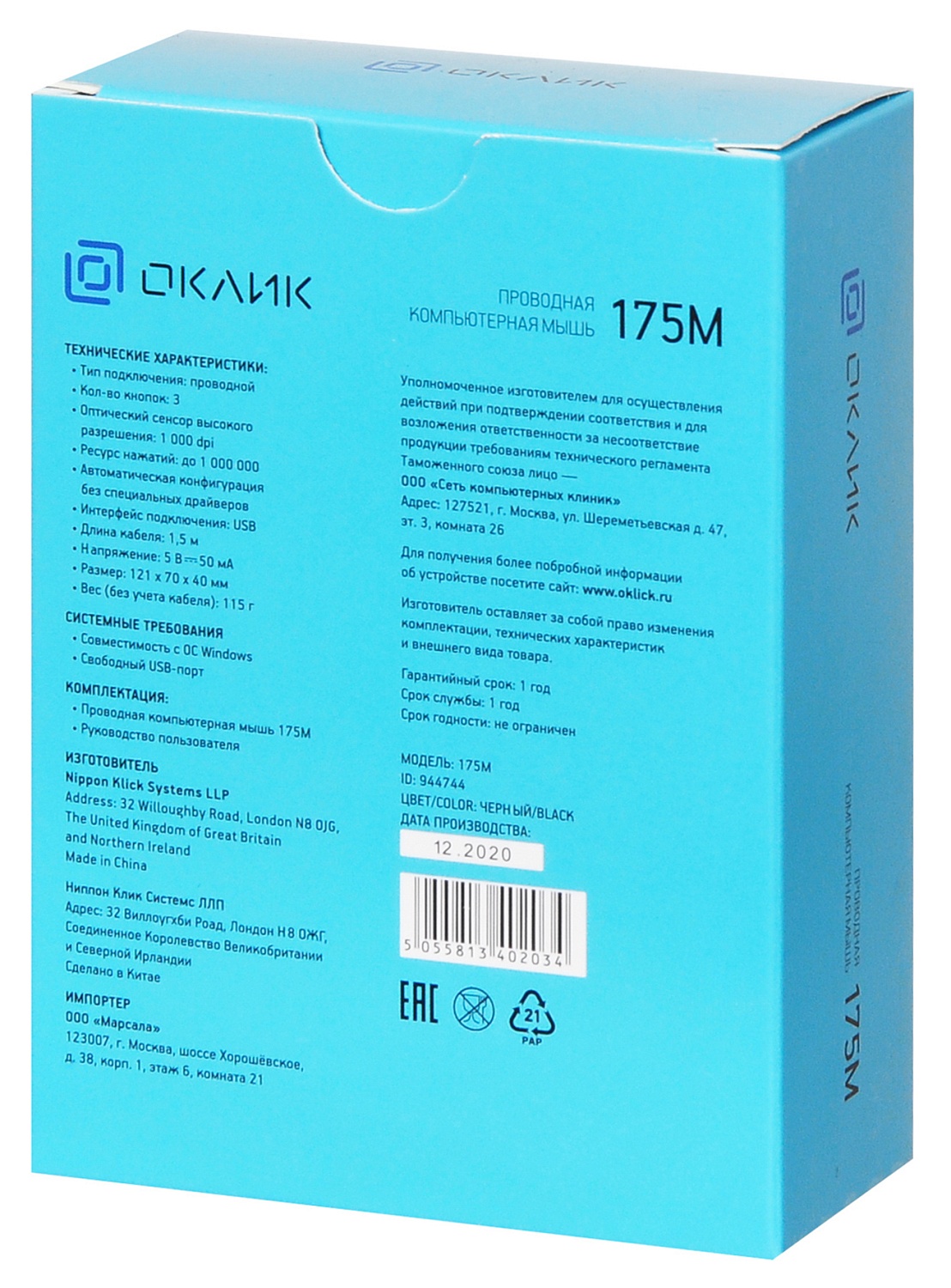 Мышь Оклик 175M черный оптическая (1000dpi) USB (3but) Мышь Оклик 175M черный оптическая (1000dpi) USB (3but)
