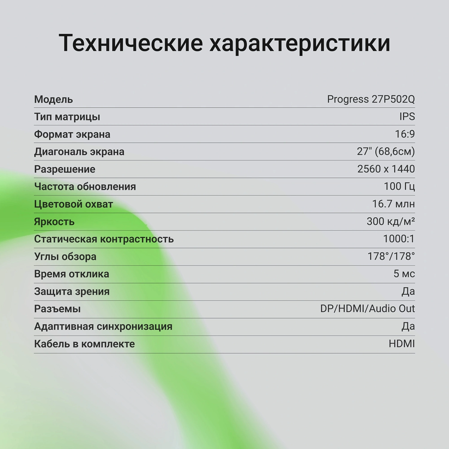 Монитор Digma 27" Progress 27P502Q белый IPS LED 5ms 16:9 HDMI M/M матовая 300cd 178гр/178гр 2560x1440 G-Sync FreeSync DP 2K 3.84кг Монитор Digma 27" Progress 27P502Q белый IPS LED 5ms 16:9 HDMI M/M матовая 300cd 178гр/178гр 2560x1440 G-Sync FreeSync DP 2K 3.84кг