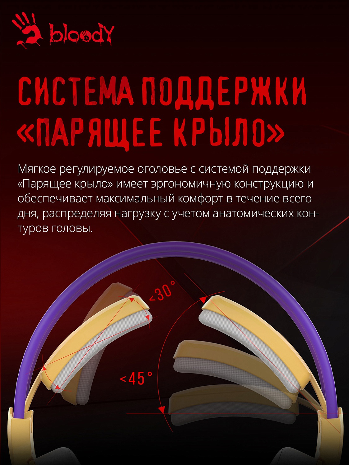 Наушники с микрофоном A4Tech Bloody G575 желтый/фиолетовый 2м мониторные USB оголовье (G575 /ROYAL VIOLET/ USB)