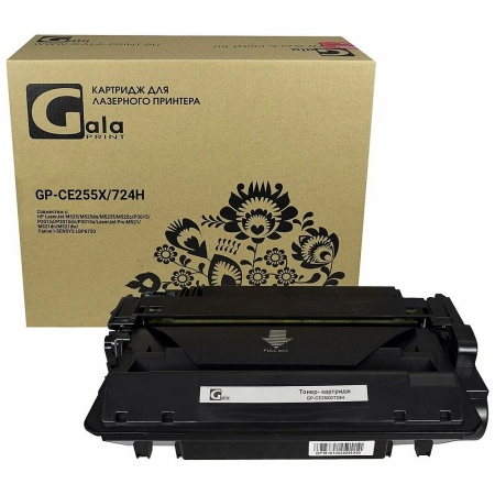 GalaPrint GP-CE255X/724H (№55X) для принтеров HP LaserJet M525/M525dn/M525f/M525c/P3015/P3015d/P3015dn/P3015x/LaserJet Pro M521/M521dn/M521dw/Canon i-SENSYS LBP6750 12500 копий