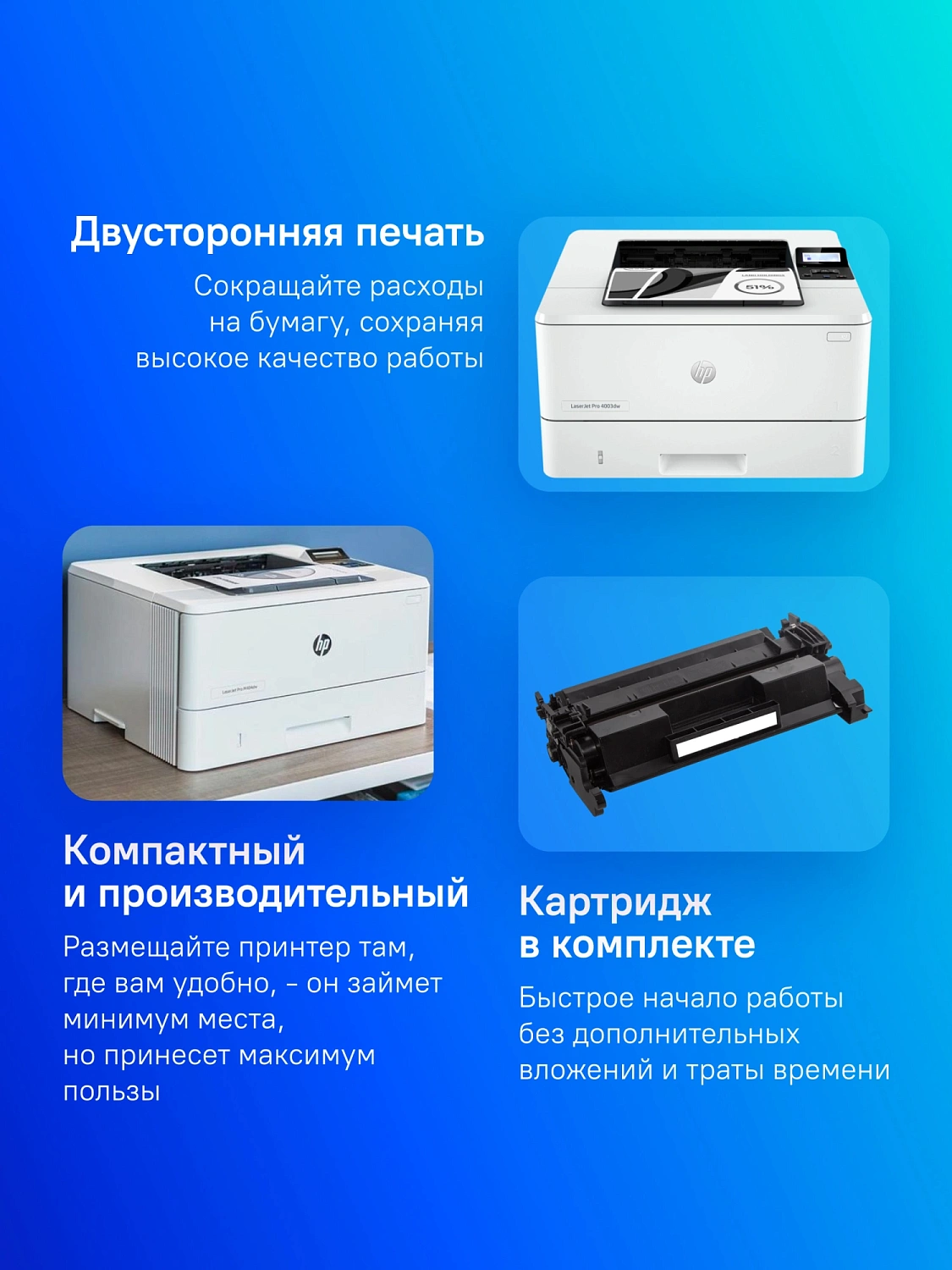 Принтер лазерный HP LaserJet Pro 4003dw (2Z610A) A4 Duplex Net WiFi белый