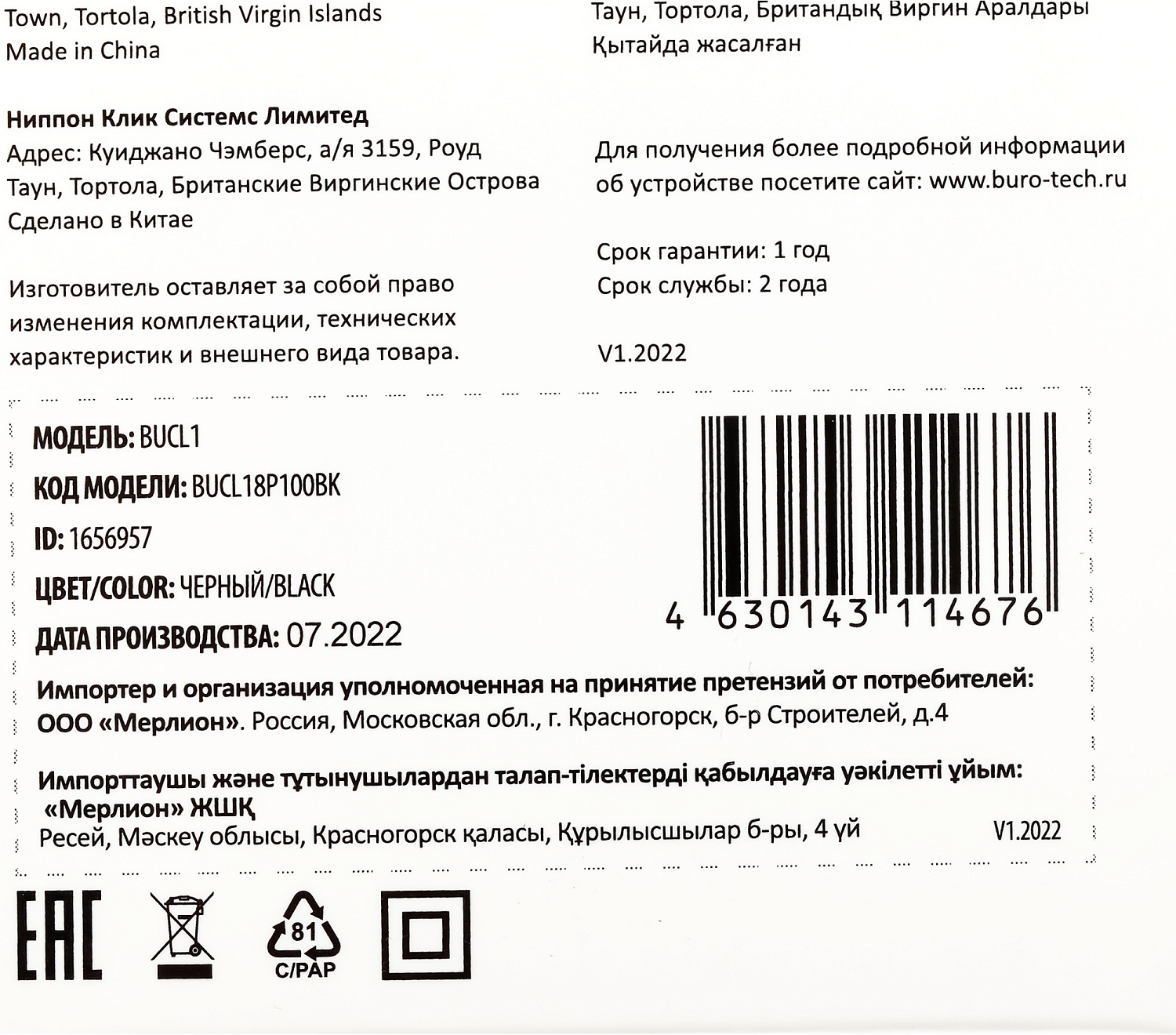Автомобильное зар./устр. Buro BUCL1 18W 3A (QC) USB-A универсальное черный (BUCL18P100BK)
