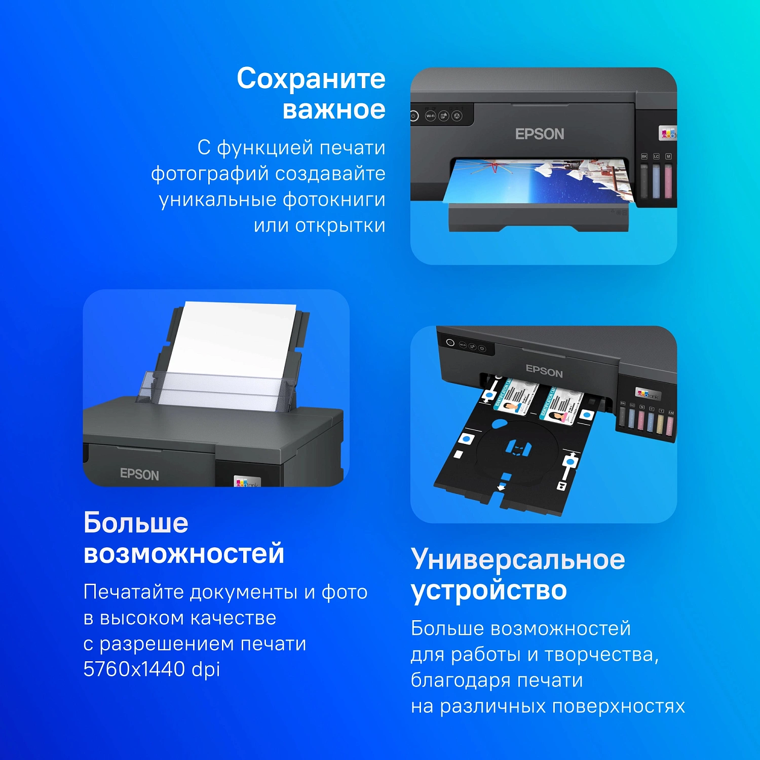 Принтер струйный Epson L8050 (C11CK37405/C11CK37506/37507) A4 WiFi черный