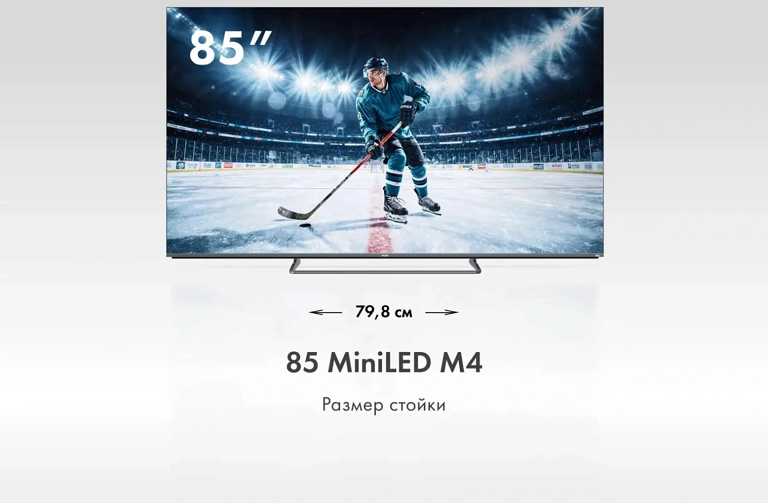 Телевизор LED Haier 85" 85 MiniLED M4 Frameless серебристый 4K Ultra HD 60Hz MEMC DVB-T DVB-T2 DVB-C DVB-S2 USB WiFi Smart TV