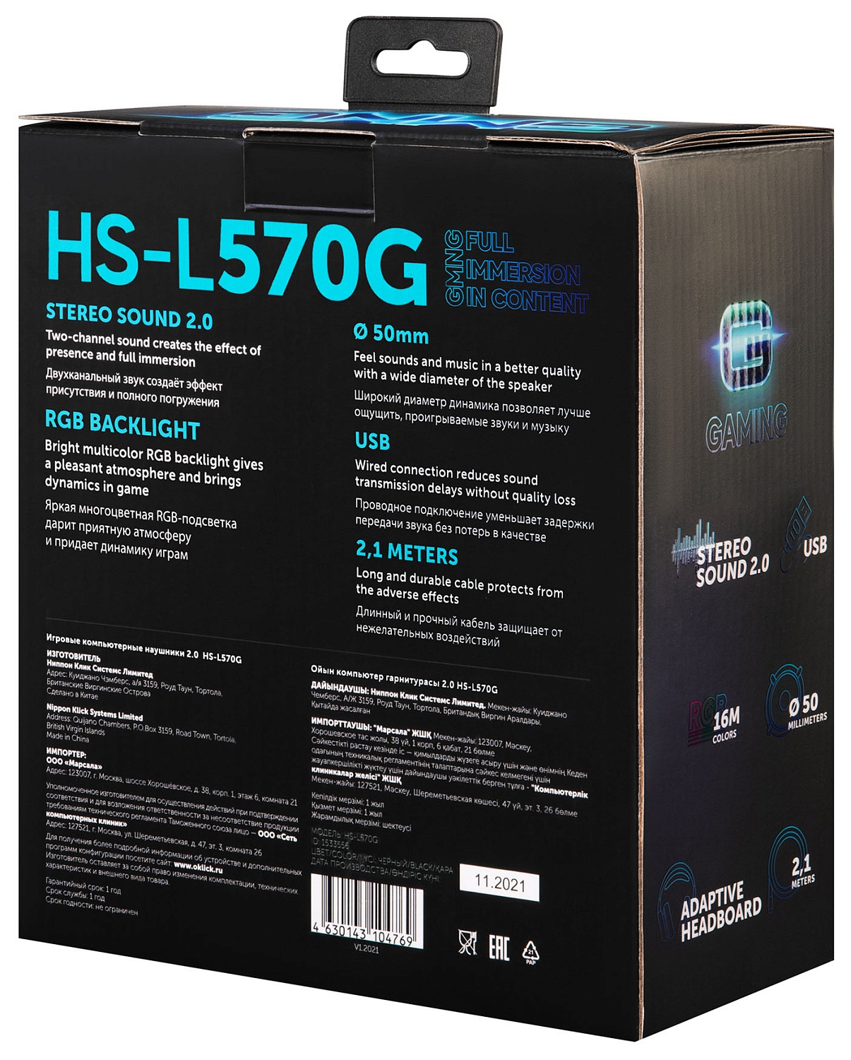 Наушники с микрофоном GMNG HS-L570G черный 2.1м мониторные оголовье (1533556)