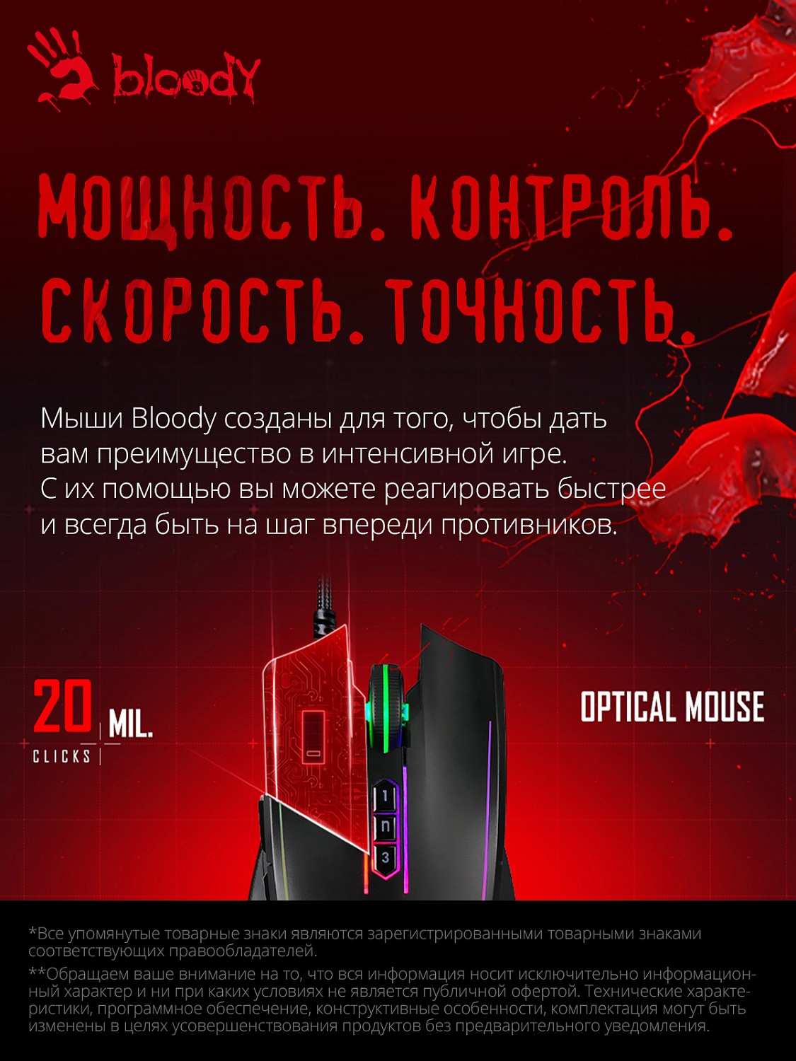 Мышь A4Tech Bloody P81s черный оптическая (8000dpi) USB (8but) Мышь A4Tech Bloody P81s черный оптическая (8000dpi) USB (8but)