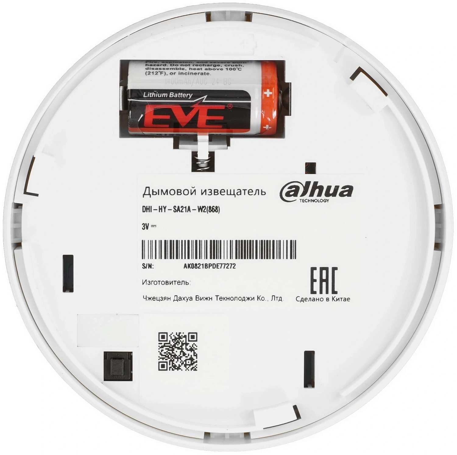 Сигнализация DAHUA Датчик дыма