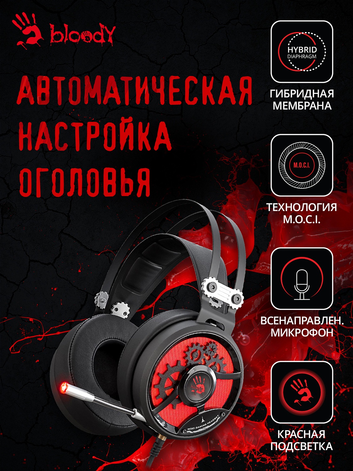 Наушники с микрофоном A4Tech Bloody M660 черный/красный 1.2м мониторные оголовье (M660 B/R)
