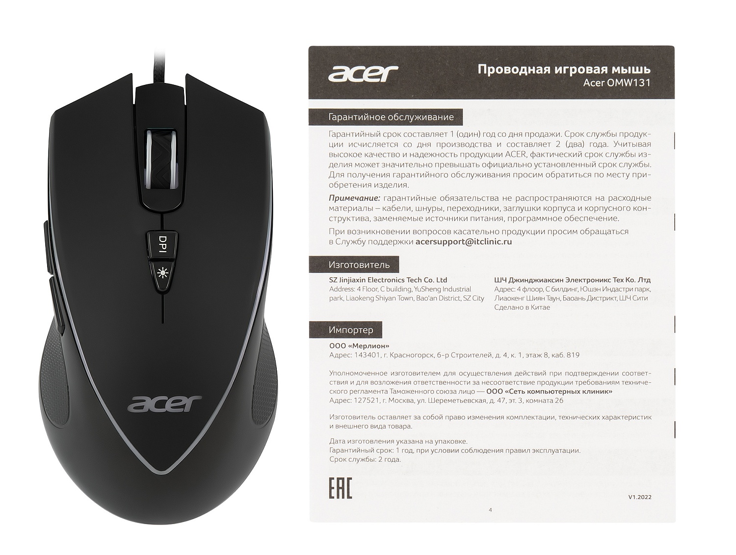 Мышь Acer OMW131 черный оптическая (6000dpi) USB (6but) Мышь Acer OMW131 черный оптическая (6000dpi) USB (6but)