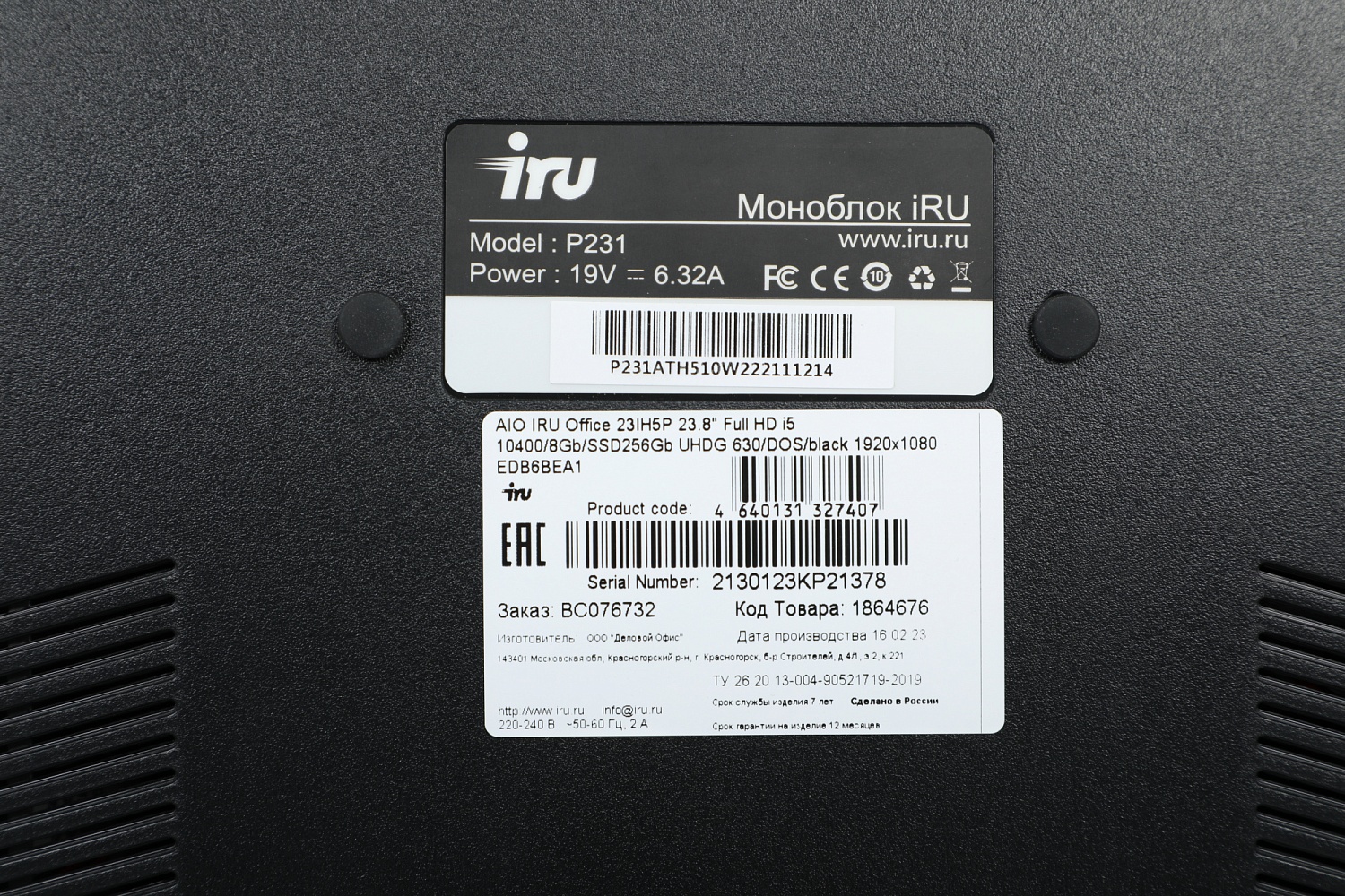 Моноблок IRU Office 23IH5P 23.8" Full HD i3 10105 (3.7) 8Gb SSD256Gb UHDG 630 Windows 11 Professional GbitEth WiFi BT Cam черный 1920x1080