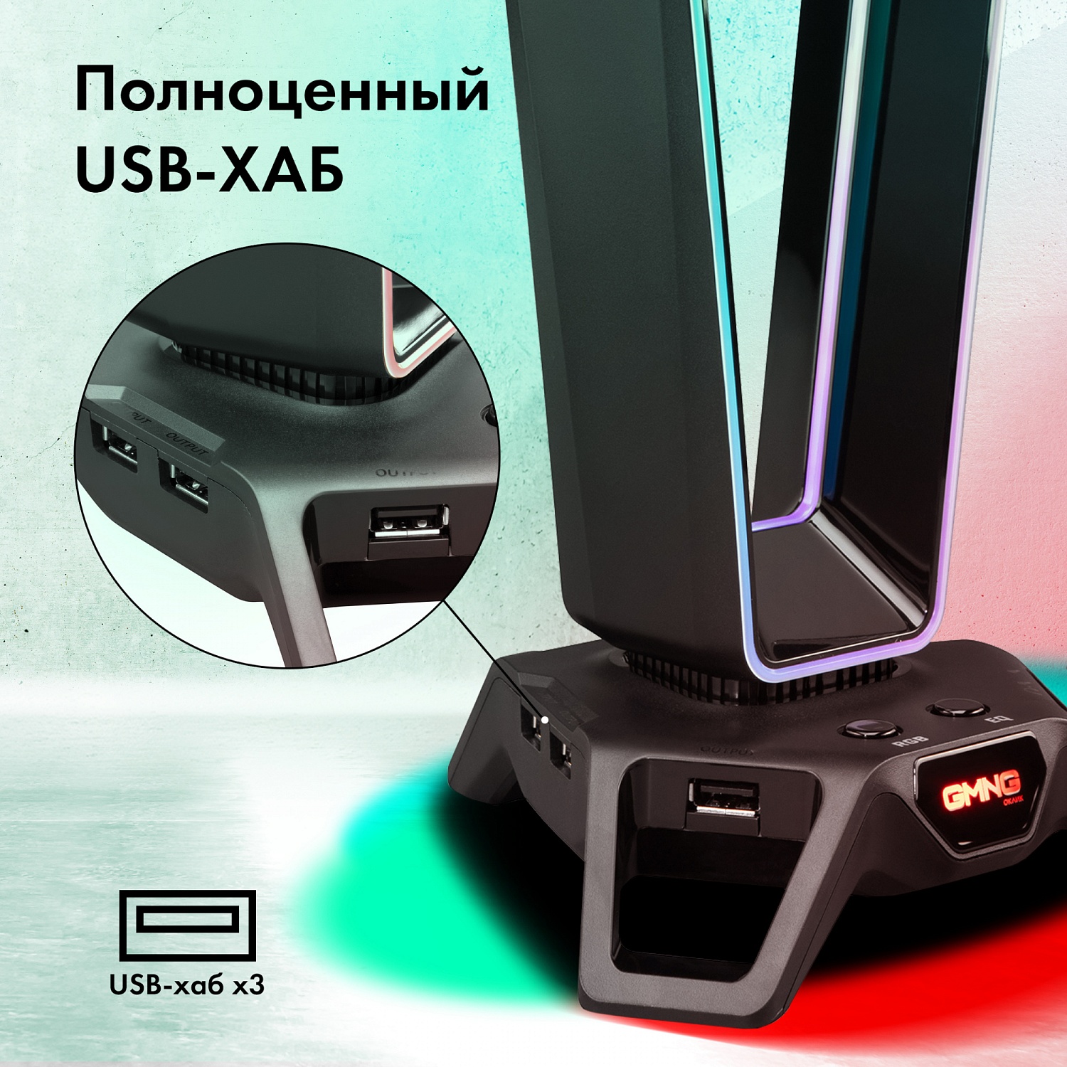 Подставка GMNG HSS-502 (1521029) черный 156x161x261мм пластик