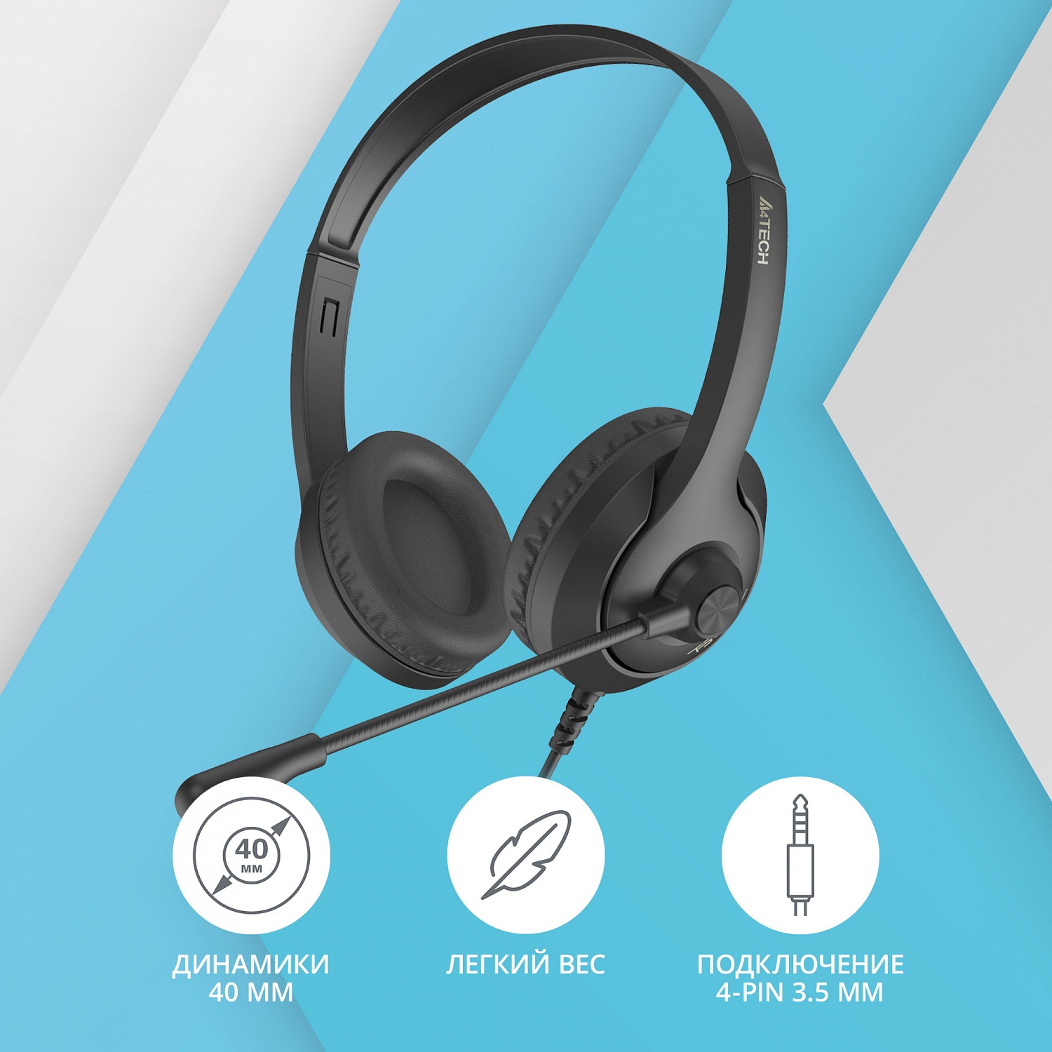 Наушники с микрофоном A4Tech Fstyler FH100i черный 1.8м накладные оголовье (FH100I (STONE BLACK))