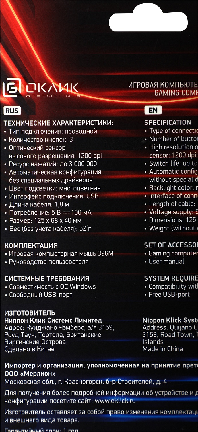 Мышь Оклик 396M INSOMNIA черный оптическая (1200dpi) USB (3but) Мышь Оклик 396M INSOMNIA черный оптическая (1200dpi) USB (3but)