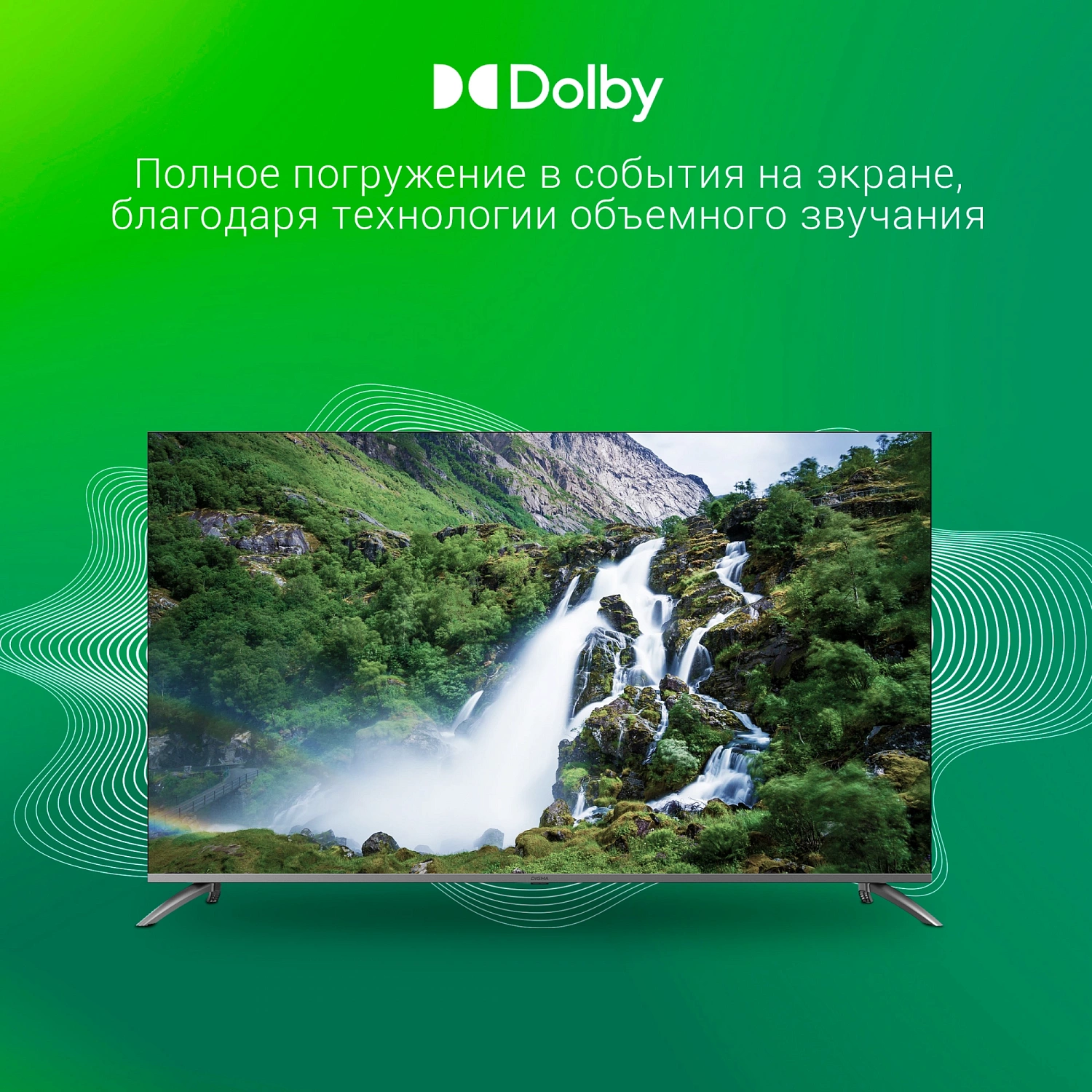 Телевизор LED Digma 65" DM-LED65UBB41 Android TV Frameless Metal темно-серебристый/серебристый 4K Ultra HD 60Hz DVB-T DVB-T2 DVB-C DVB-S DVB-S2 USB WiFi Smart TV