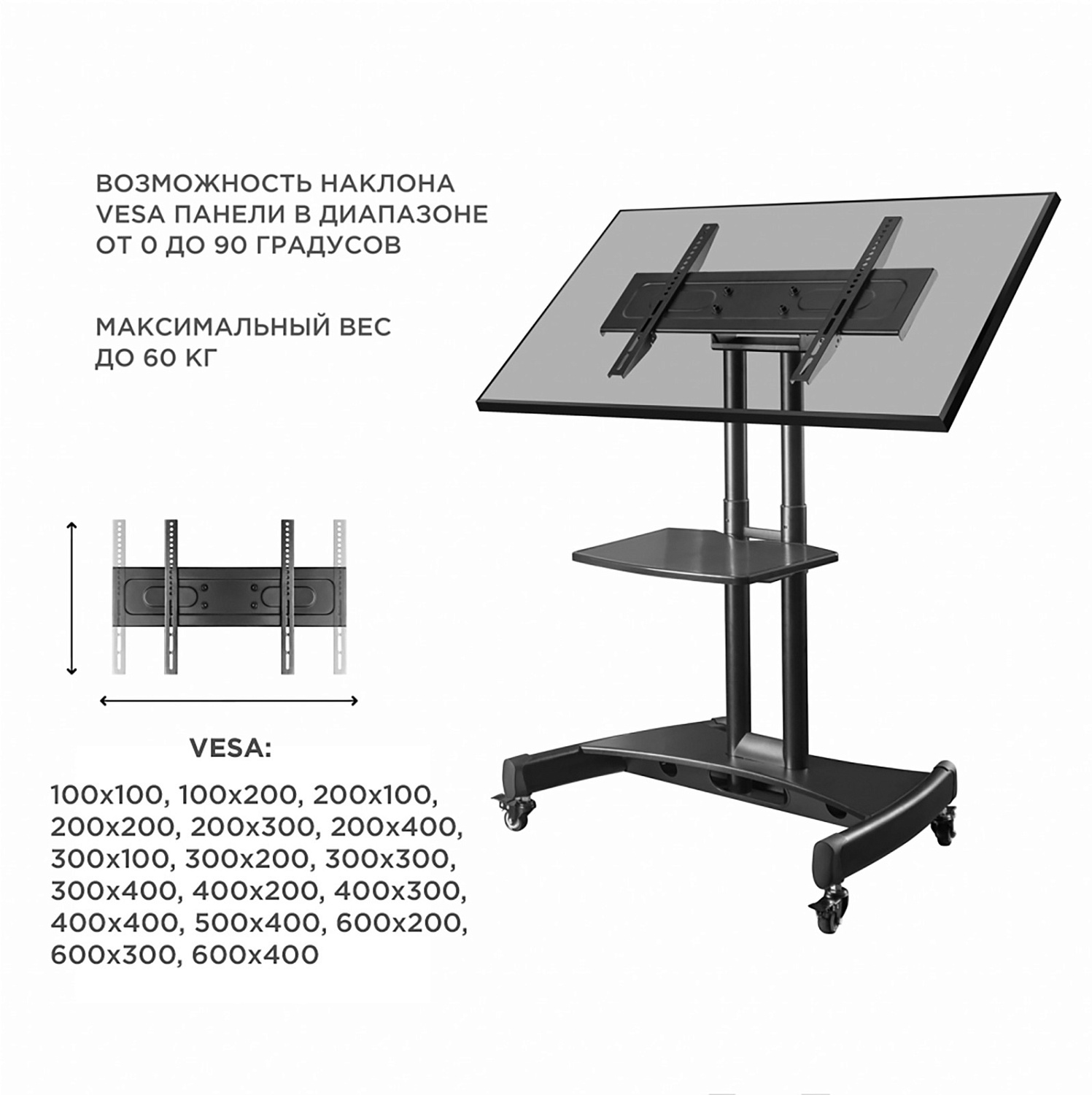Стойка для телевизора Onkron TS1330 черный 32"-65" макс.60кг напольный мобильный
