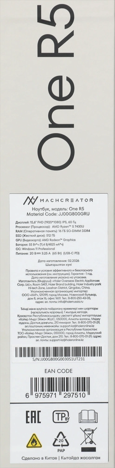 Ноутбук Machcreator One R5 Ryzen 5 7430U 16Gb SSD512Gb AMD Radeon Graphics 15.6" IPS FHD (1920x1080) Windows 11 Pro grey WiFi BT Cam 4825mAh (JJ00GB00GRU)
