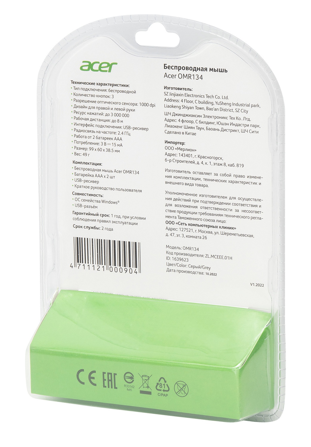 Мышь Acer OMR134 серый оптическая (1000dpi) беспроводная USB для ноутбука (2but) Мышь Acer OMR134 серый оптическая (1000dpi) беспроводная USB для ноутбука (2but)