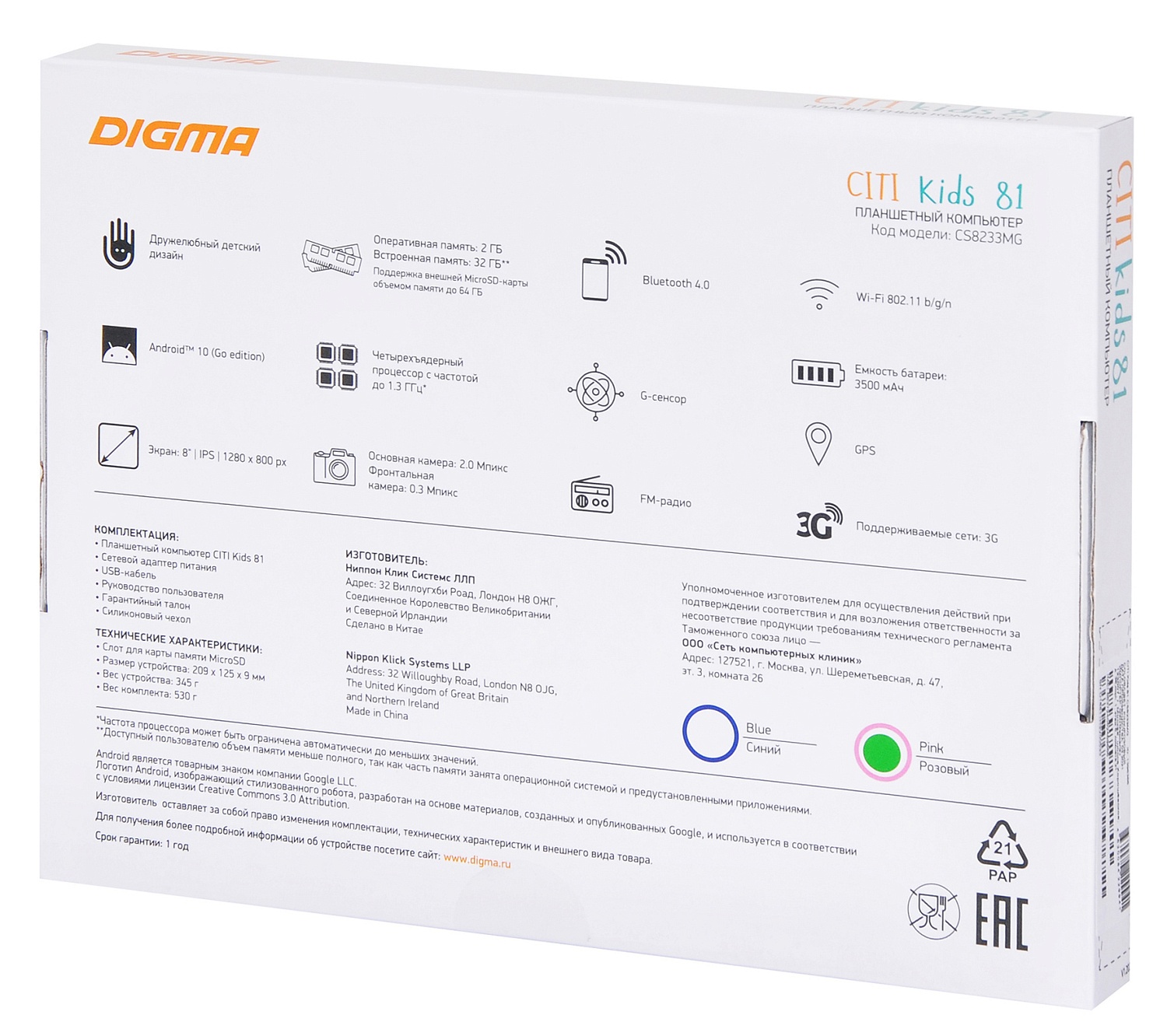 Планшет Digma CITI Kids 81 MT8321 (1.3) 4C RAM2Gb ROM32Gb 8" IPS 1280x800 3G Android 10.0 Go розовый 2Mpix 0.3Mpix BT GPS WiFi Touch microSDHC 64Gb minUSB 3500mAh