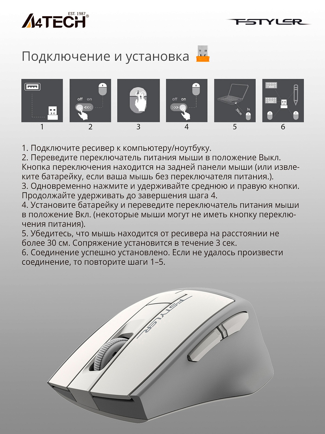 Мышь A4Tech Fstyler FG30S белый/серый оптическая (2000dpi) silent беспроводная USB (6but) Мышь A4Tech Fstyler FG30S белый/серый оптическая (2000dpi) silent беспроводная USB (6but)