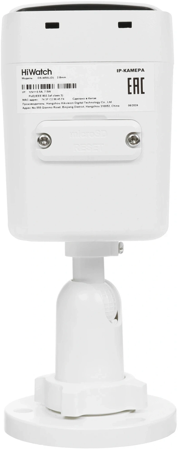 Камера видеонаблюдения IP HiWatch DS-I450L(D) (2.8 mm) 2.8-2.8мм цв. корп.:белый Камера видеонаблюдения IP HiWatch DS-I450L(D) (2.8 mm) 2.8-2.8мм цв. корп.:белый