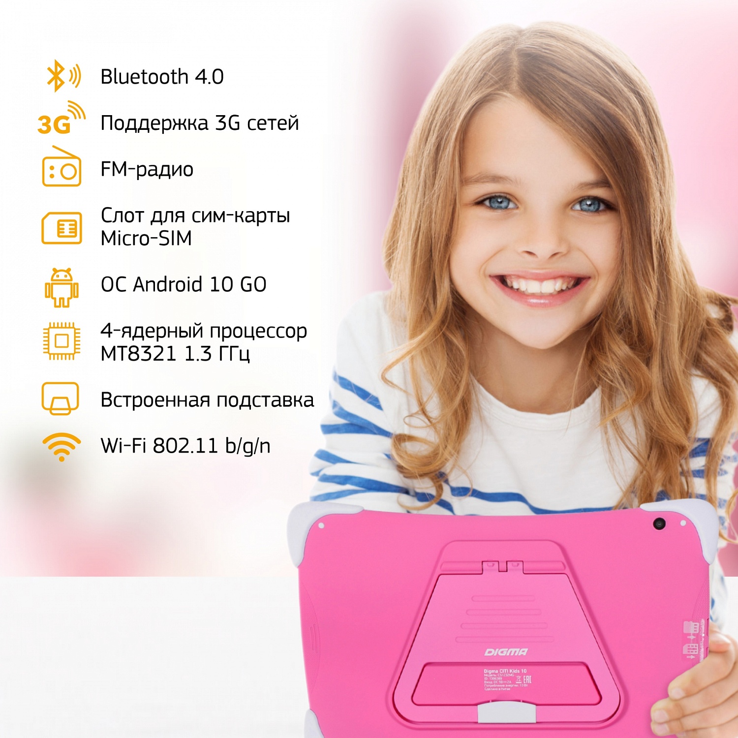 Планшет Digma CITI Kids 10 MT8321 (1.3) 4C RAM2Gb ROM32Gb 10.1" IPS 1280x800 3G Android 10.0 розовый 2Mpix 0.3Mpix BT WiFi Touch microSDHC 64Gb minUSB 5000mAh