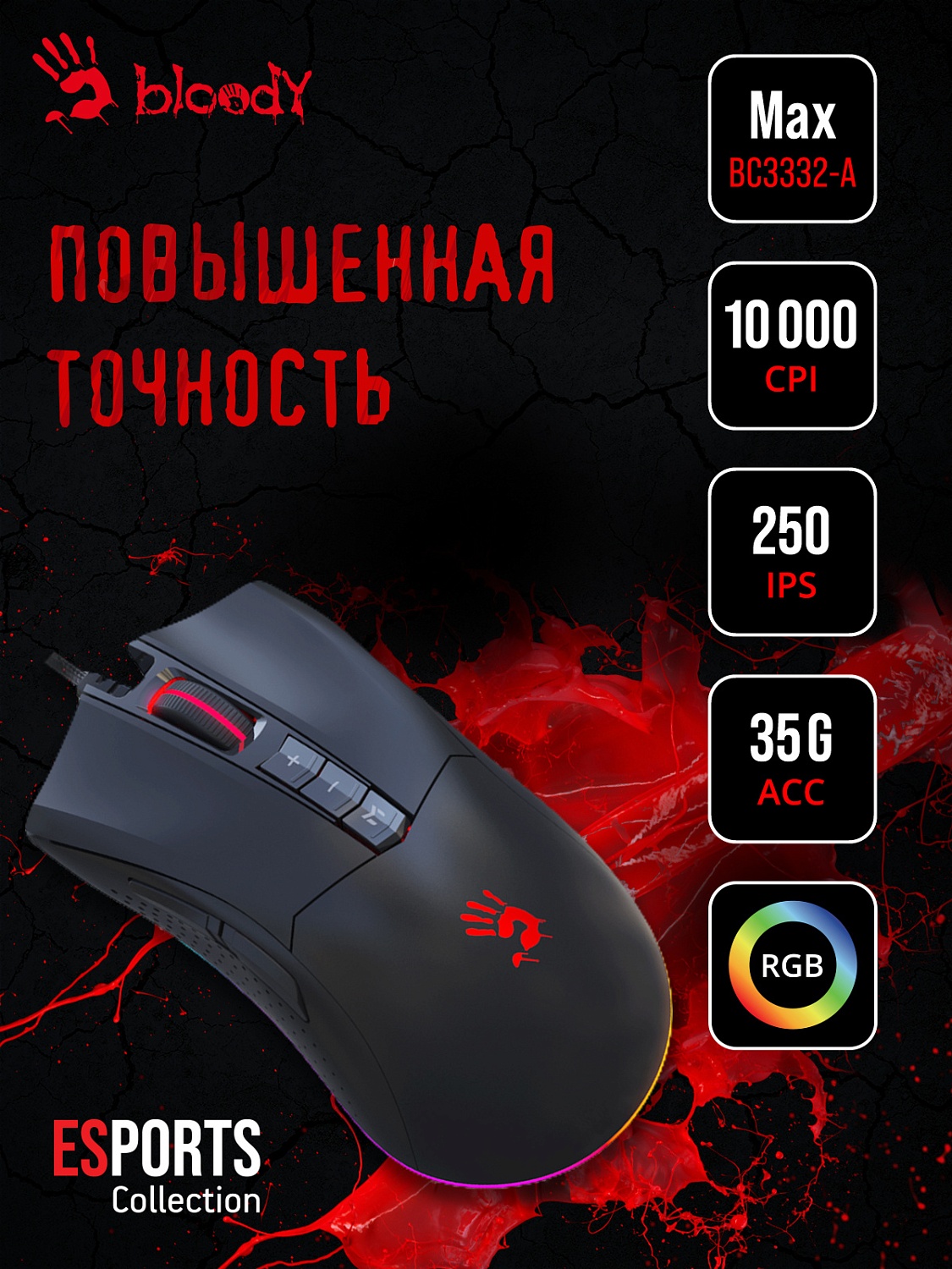 Мышь A4Tech Bloody ES9 Plus черный оптическая (10000dpi) USB (7but) Мышь A4Tech Bloody ES9 Plus черный оптическая (10000dpi) USB (7but)