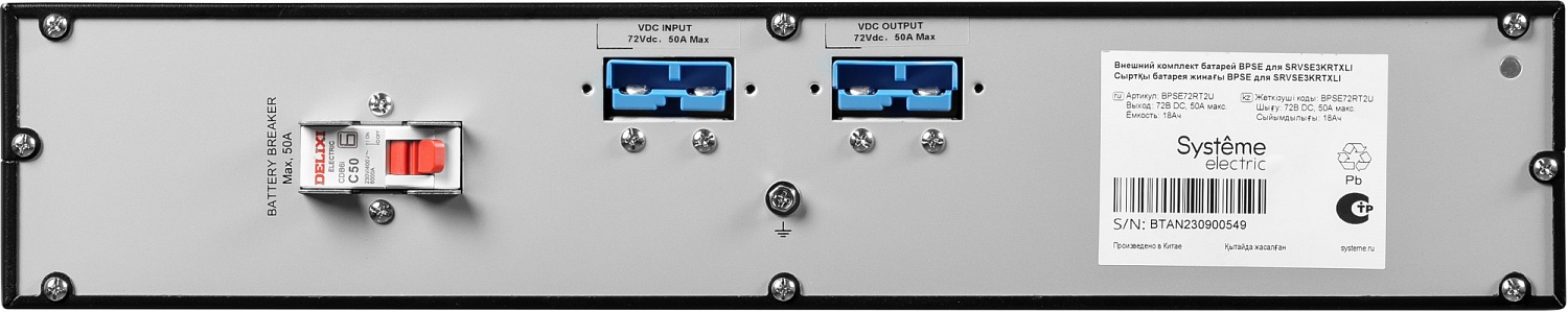 Батарея для ИБП Systeme Electriс BPSE72RT2U 72В