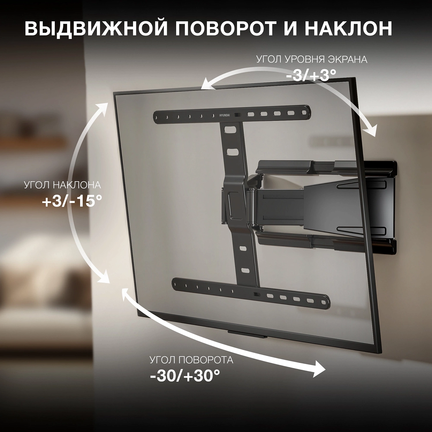Кронштейн для телевизора Hyundai SL-F1 черный 43"-90" макс.50кг настенный поворотно-выдвижной и наклонный