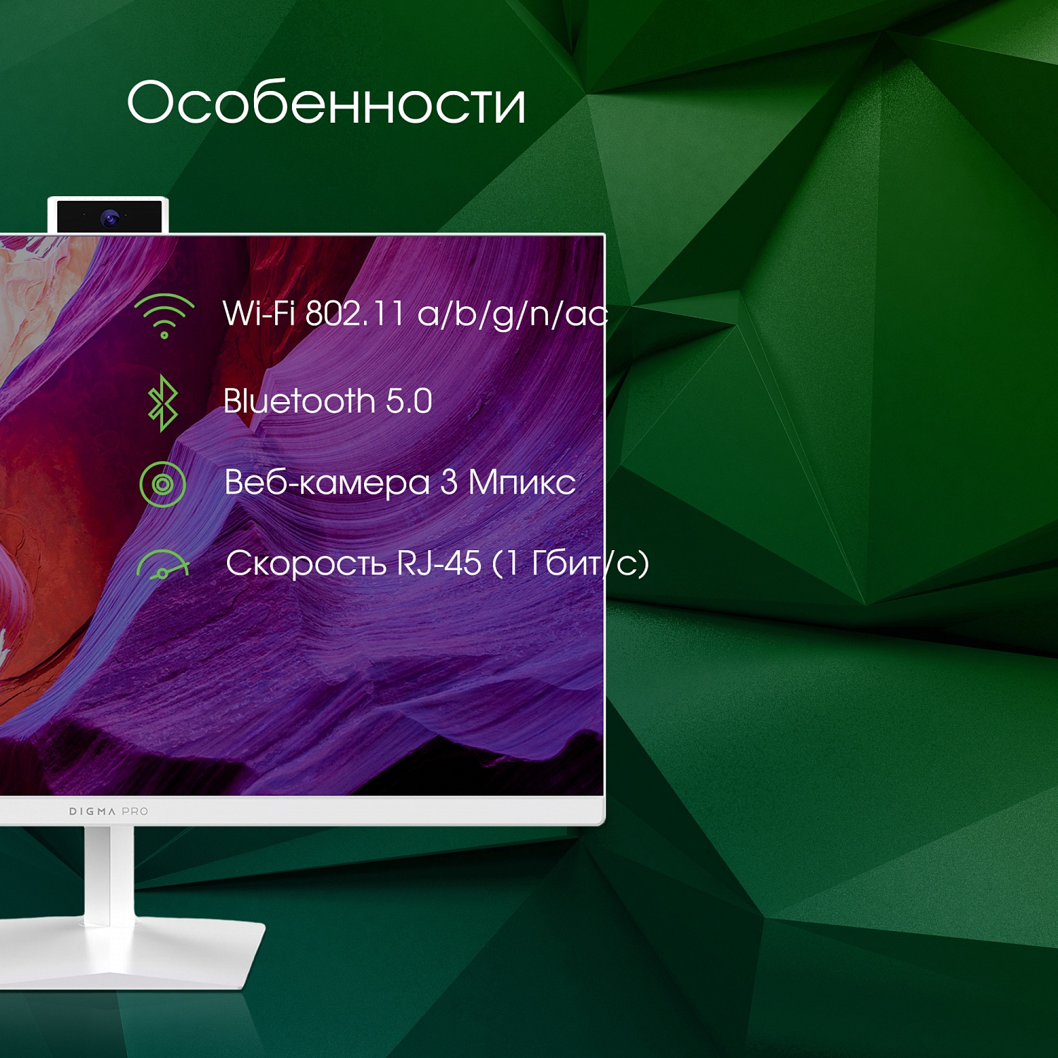 Моноблок Digma PRO AiO 27i 27" 2K i7 1165G7 (2.8) 16Gb SSD512Gb Iris Xe Windows 11 Professional GbitEth WiFi BT 90W клавиатура мышь Cam белый 2560x1440