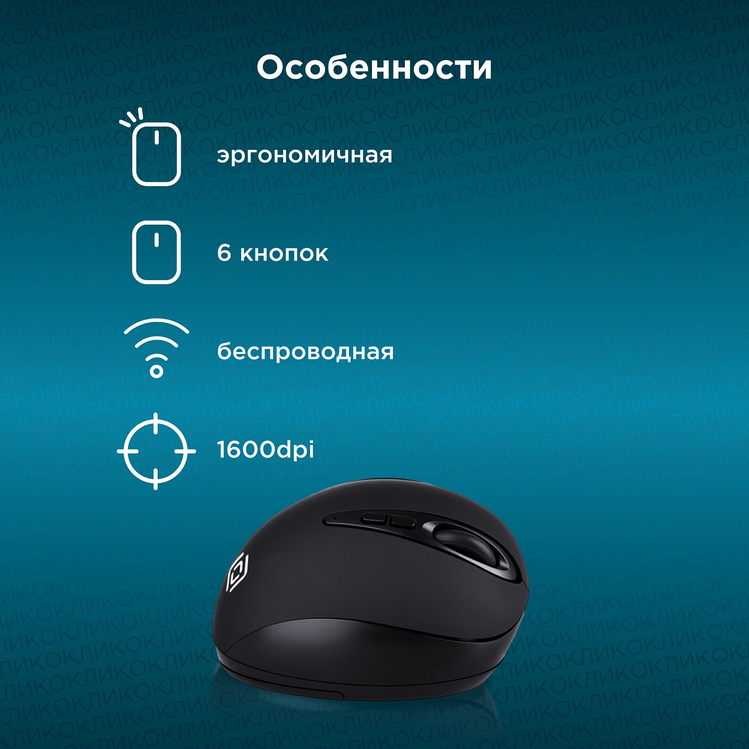 Мышь Оклик 688MW ERGO черный оптическая (1600dpi) беспроводная USB для ноутбука (6but) Мышь Оклик 688MW ERGO черный оптическая (1600dpi) беспроводная USB для ноутбука (6but)