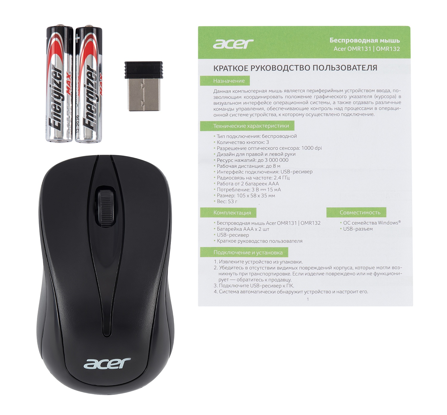 Мышь Acer OMR131 черный оптическая (1000dpi) беспроводная USB для ноутбука (2but) Мышь Acer OMR131 черный оптическая (1000dpi) беспроводная USB для ноутбука (2but)