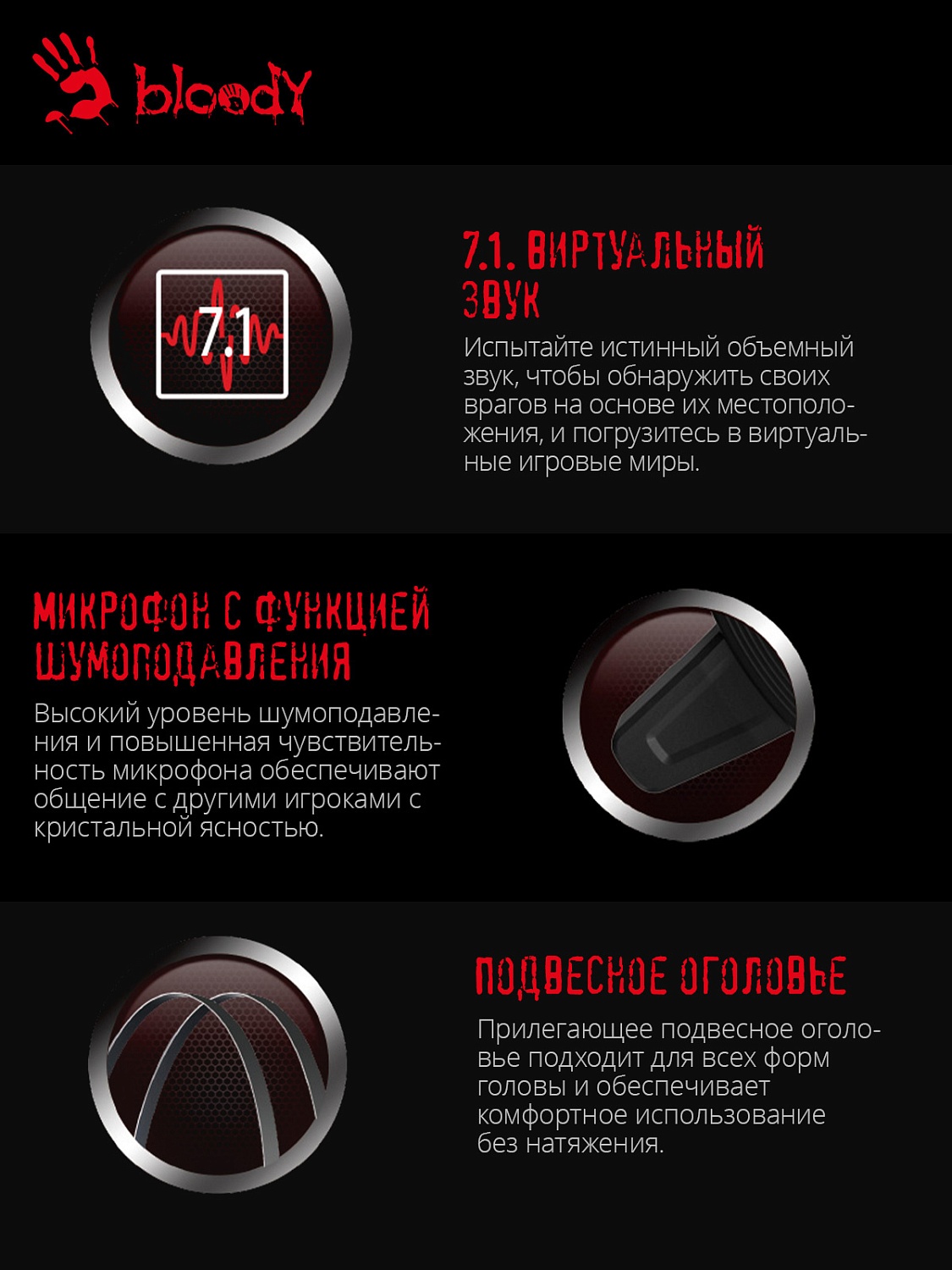 Наушники с микрофоном A4Tech Bloody G521 черный 2.3м мониторные USB оголовье (G521 (BLACK))