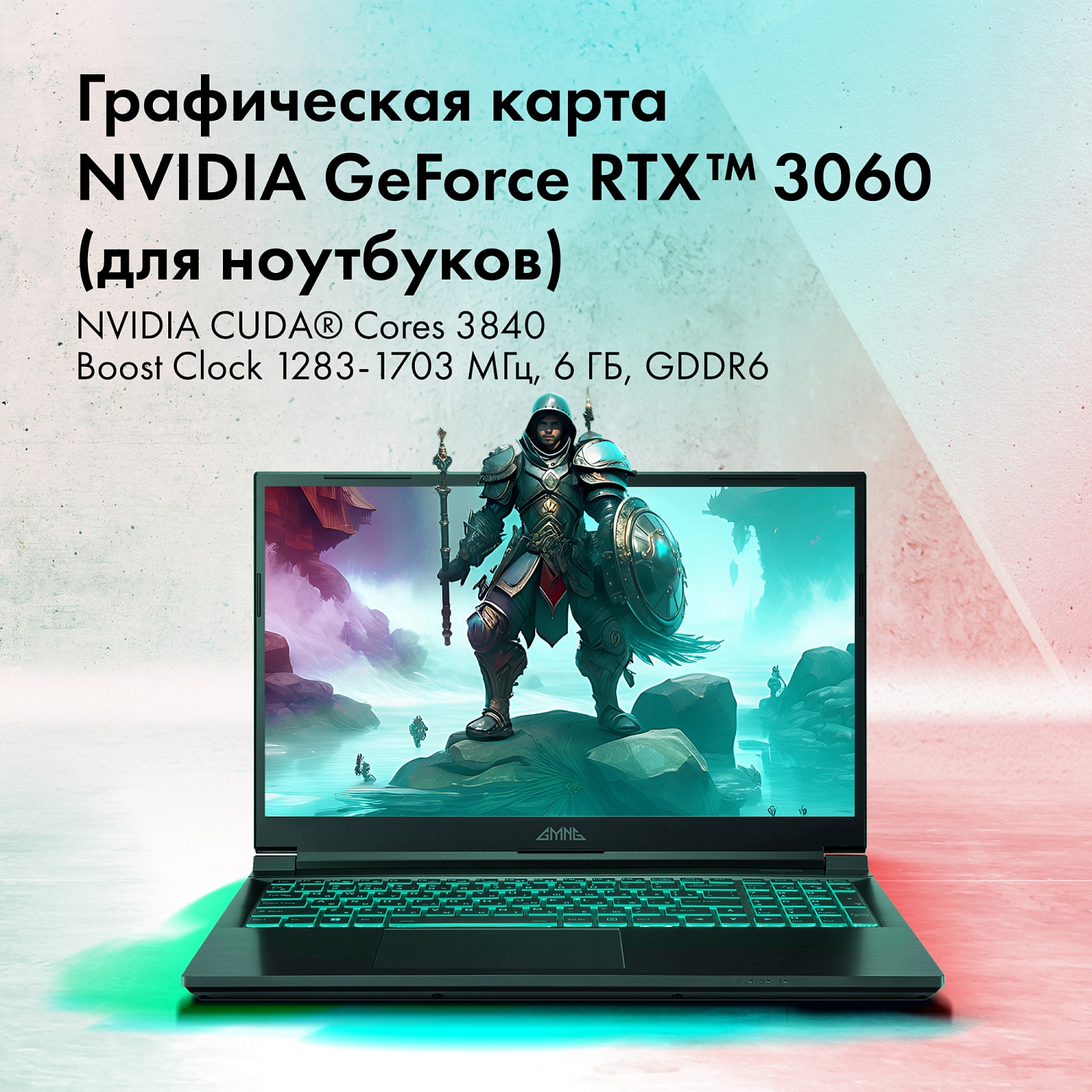 Ноутбук GMNG Rush Core i7 12700H 32Gb SSD1Tb NVIDIA GeForce RTX 3060 6Gb 15.6" IPS QHD (2560x1440) noOS dk.grey WiFi BT Cam 3410mAh (MN15P7-BEСN02)