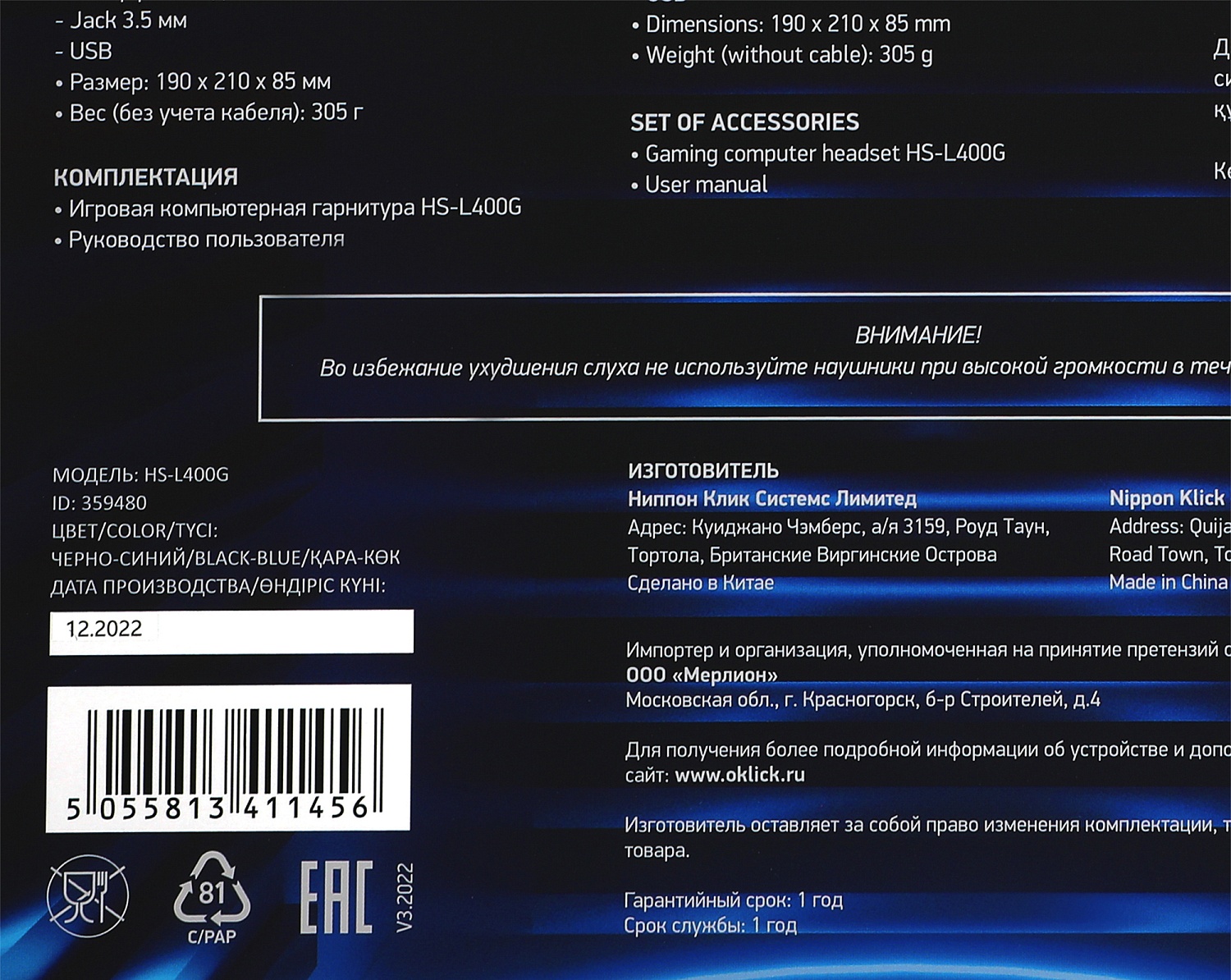 Наушники с микрофоном Оклик HS-L400G ZEUS черный/синий 2.2м мониторные оголовье (359480)