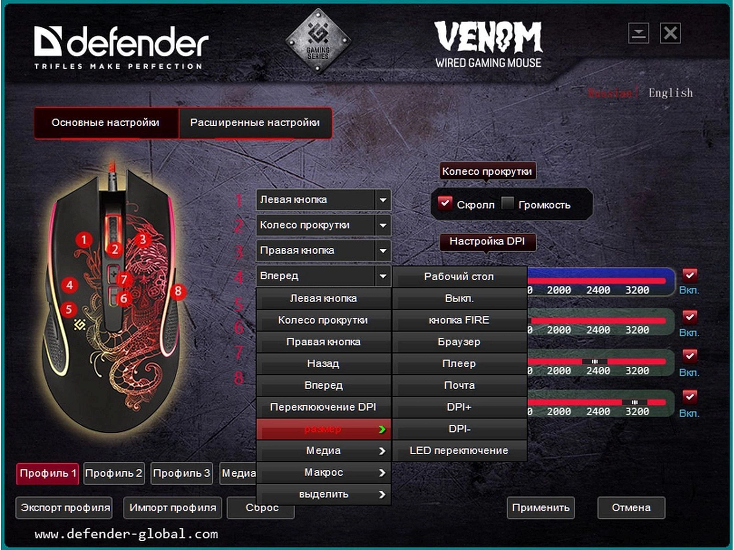 Мышь Defender Venom GM-640L черный оптическая 7200dpi USB 7but (52640) Мышь Defender Venom GM-640L черный оптическая 7200dpi USB 7but (52640)