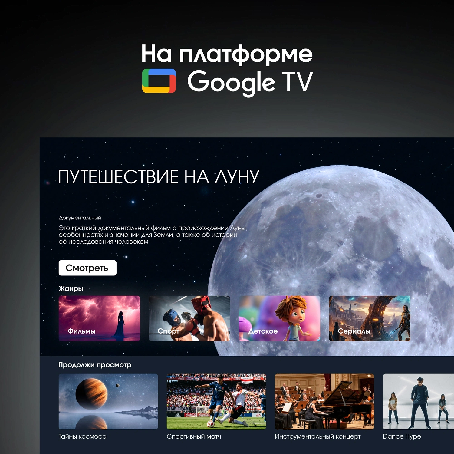 Телевизор QLED Digma Pro 55" Mini LED 55Q Google TV Frameless серебристый 4K Ultra HD 144Hz MEMC DVB-T DVB-T2 DVB-C DVB-S DVB-S2 USB WiFi Smart TV