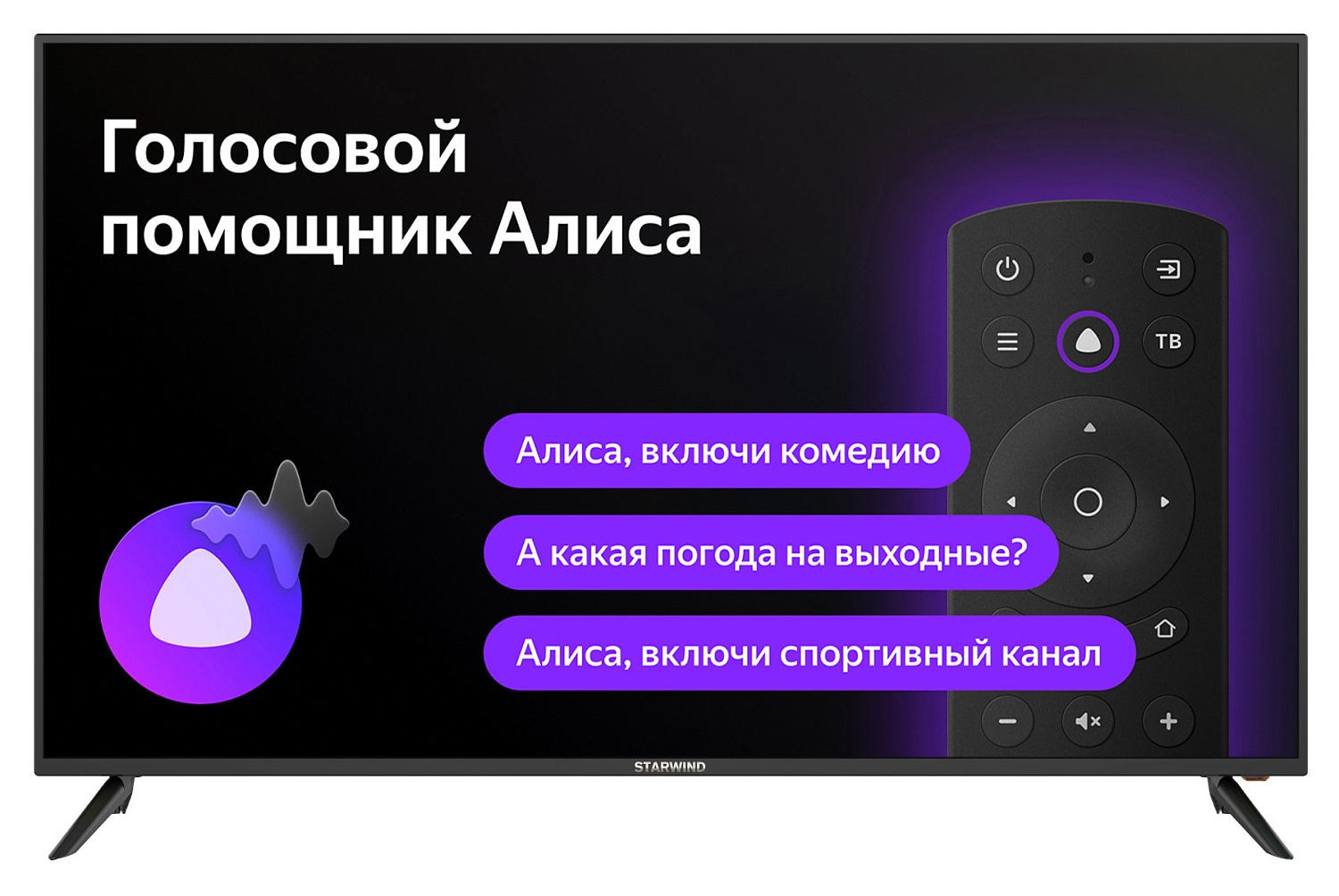 Телевизор LED Starwind 58" SW-LED58UB400 Яндекс.ТВ черный 4K Ultra HD 60Hz DVB-T DVB-T2 DVB-C DVB-S DVB-S2 WiFi Smart TV (RUS)