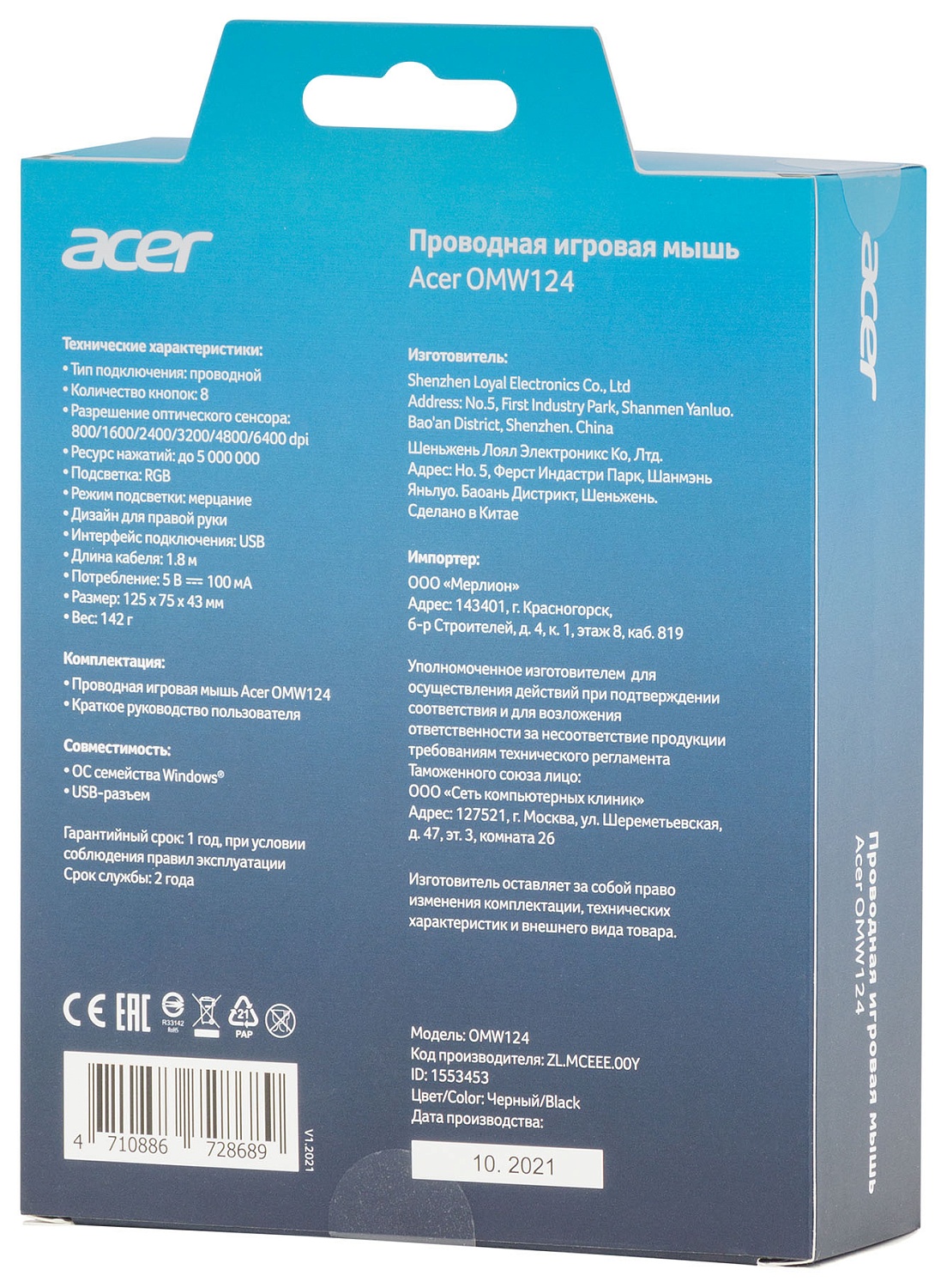 Мышь Acer OMW124 черный оптическая (6400dpi) USB (6but) Мышь Acer OMW124 черный оптическая (6400dpi) USB (6but)