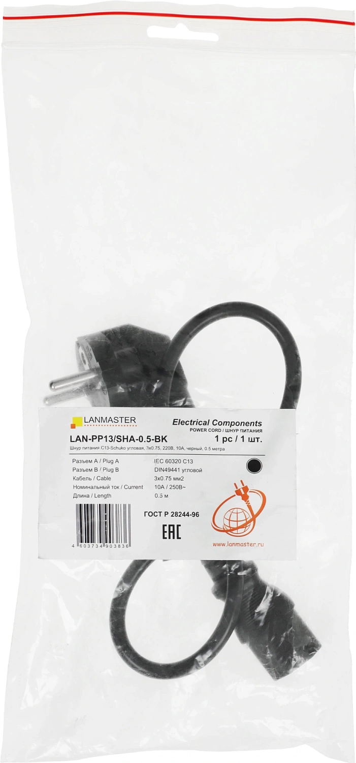 Шнур питания Lanmaster LAN-PP13/SHA-0.5-BK C13-Schuko проводник.:3x0.75мм2 0.5м 220В 10А (упак.:1шт) черный