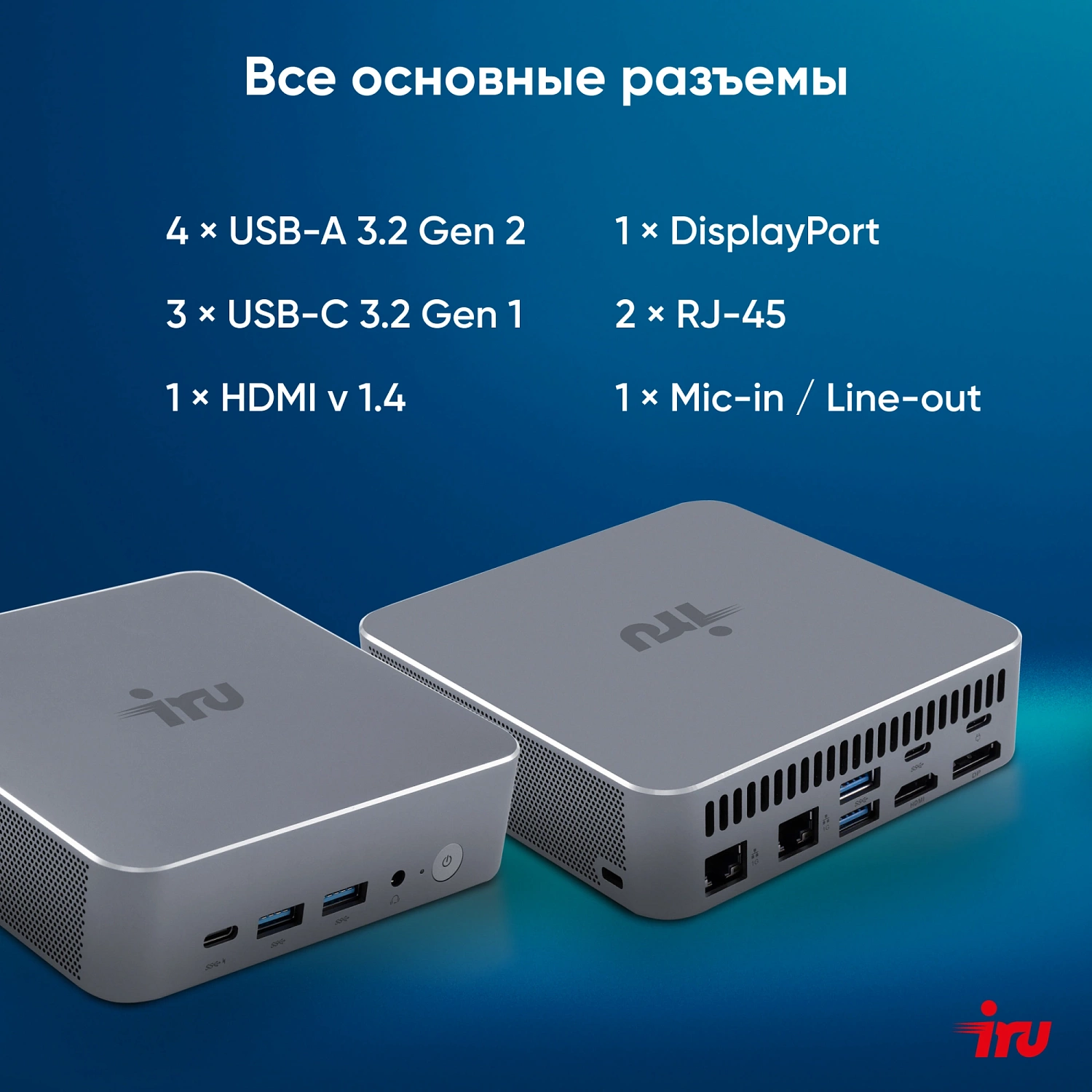 Неттоп IRU Tactio 515 i5 12450H (2) 16Gb SSD512Gb Iris Xe Windows 11 Pro 64 2xGbitEth WiFi BT 100W серый (RUS) (2195518)